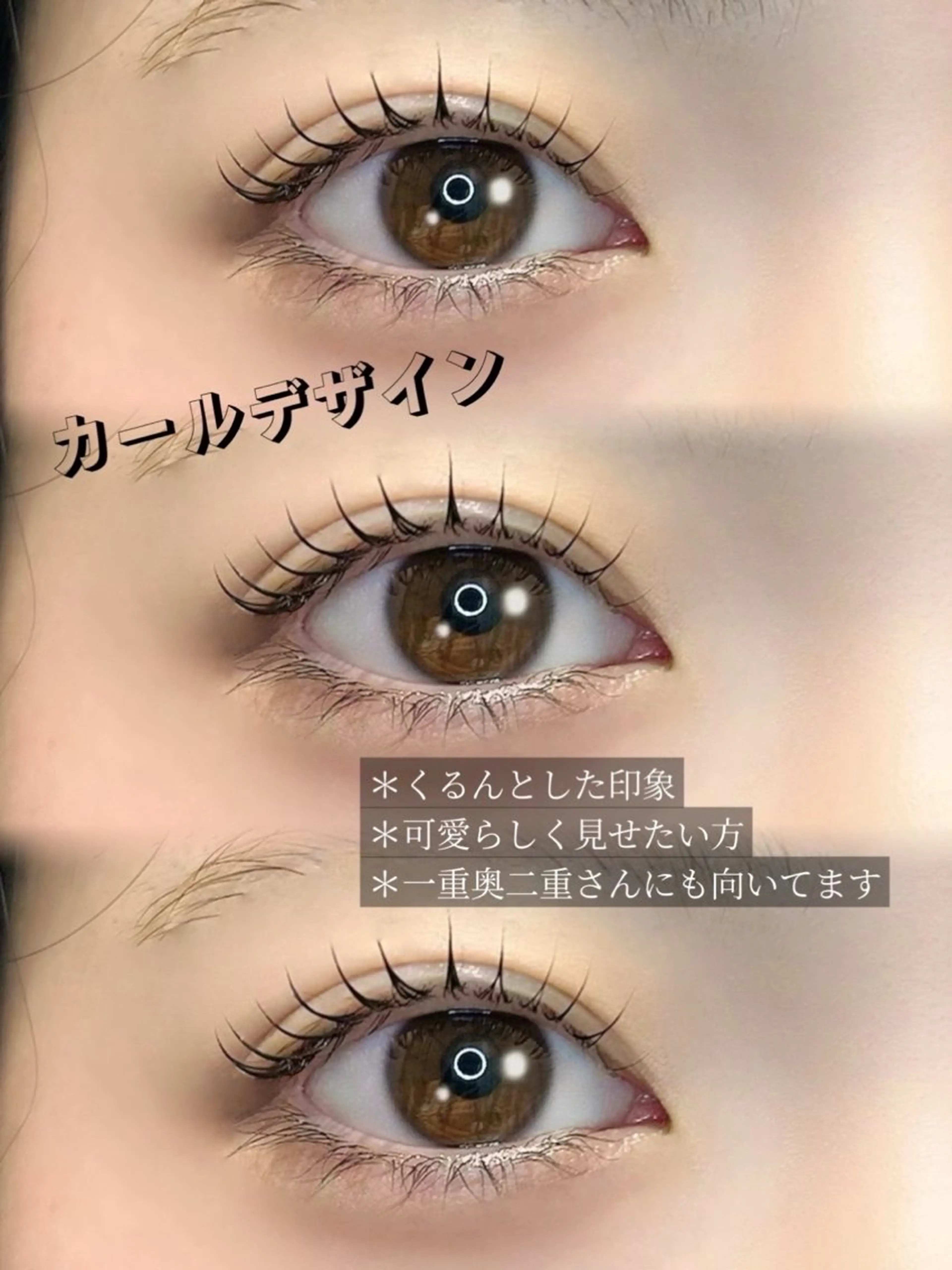 マツエク・マツパ noir所属・藤原 菜有のマツエク・マツパデザイン