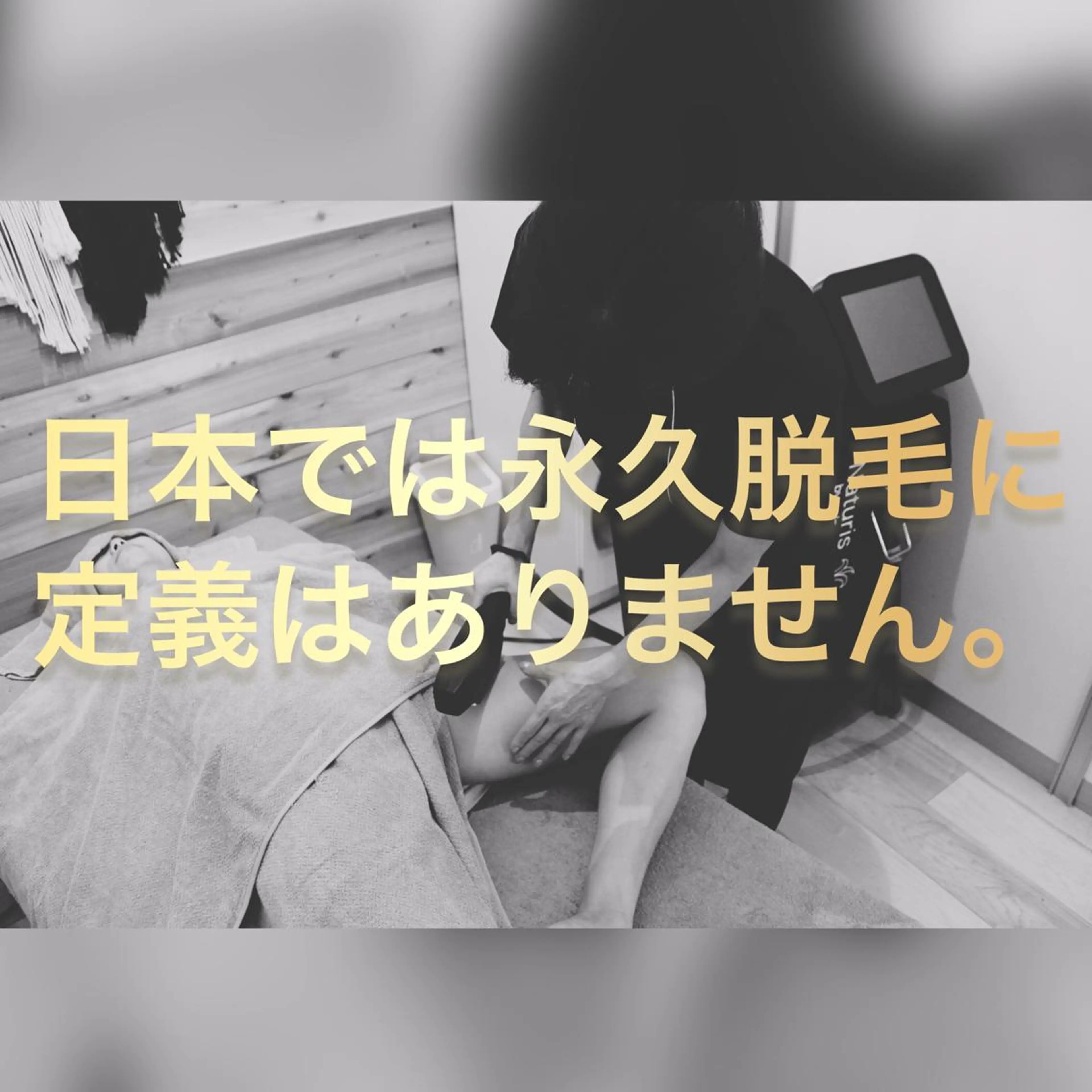脱毛サロン ナチュリス所属・菊池 淳のエステ・リラクイメージ