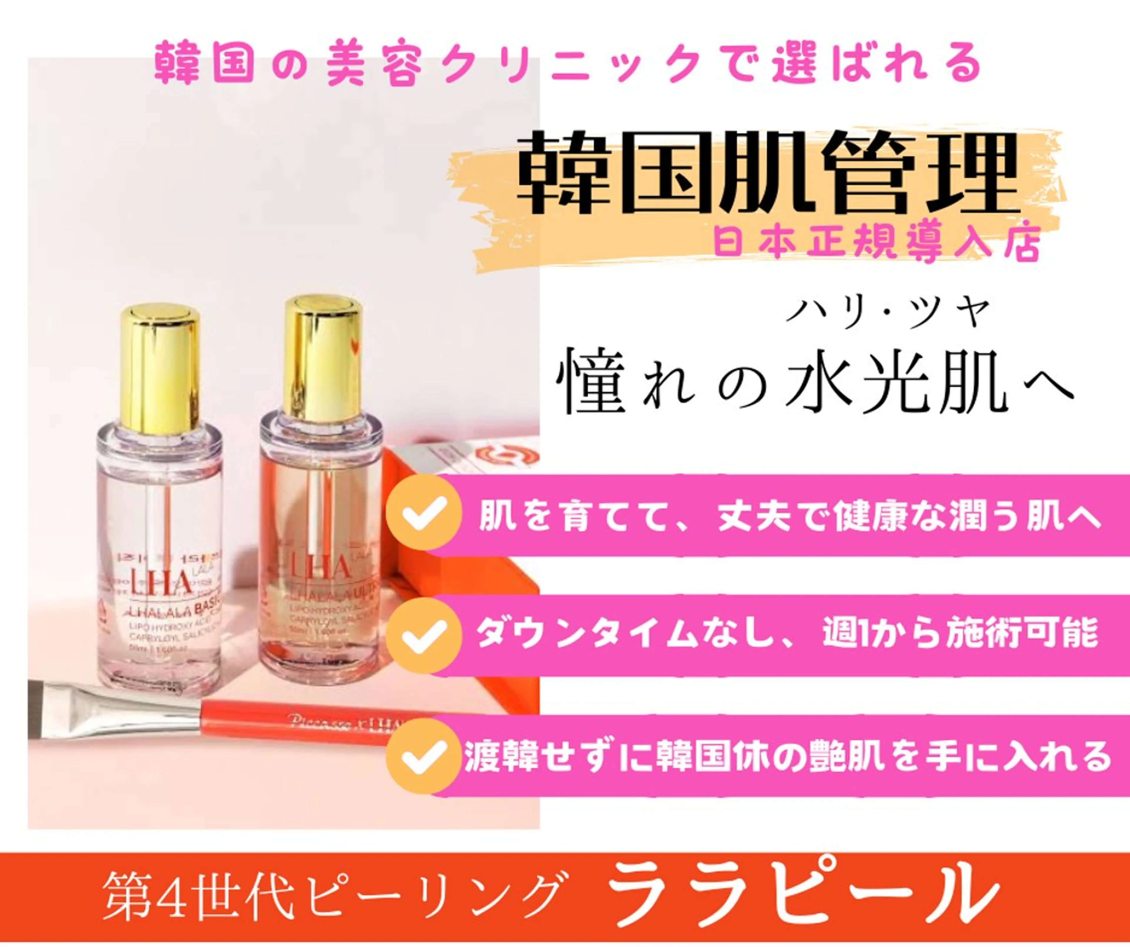 美肌/小顔/眉毛の 専門店 ルミナスのエステ・リラクイメージ