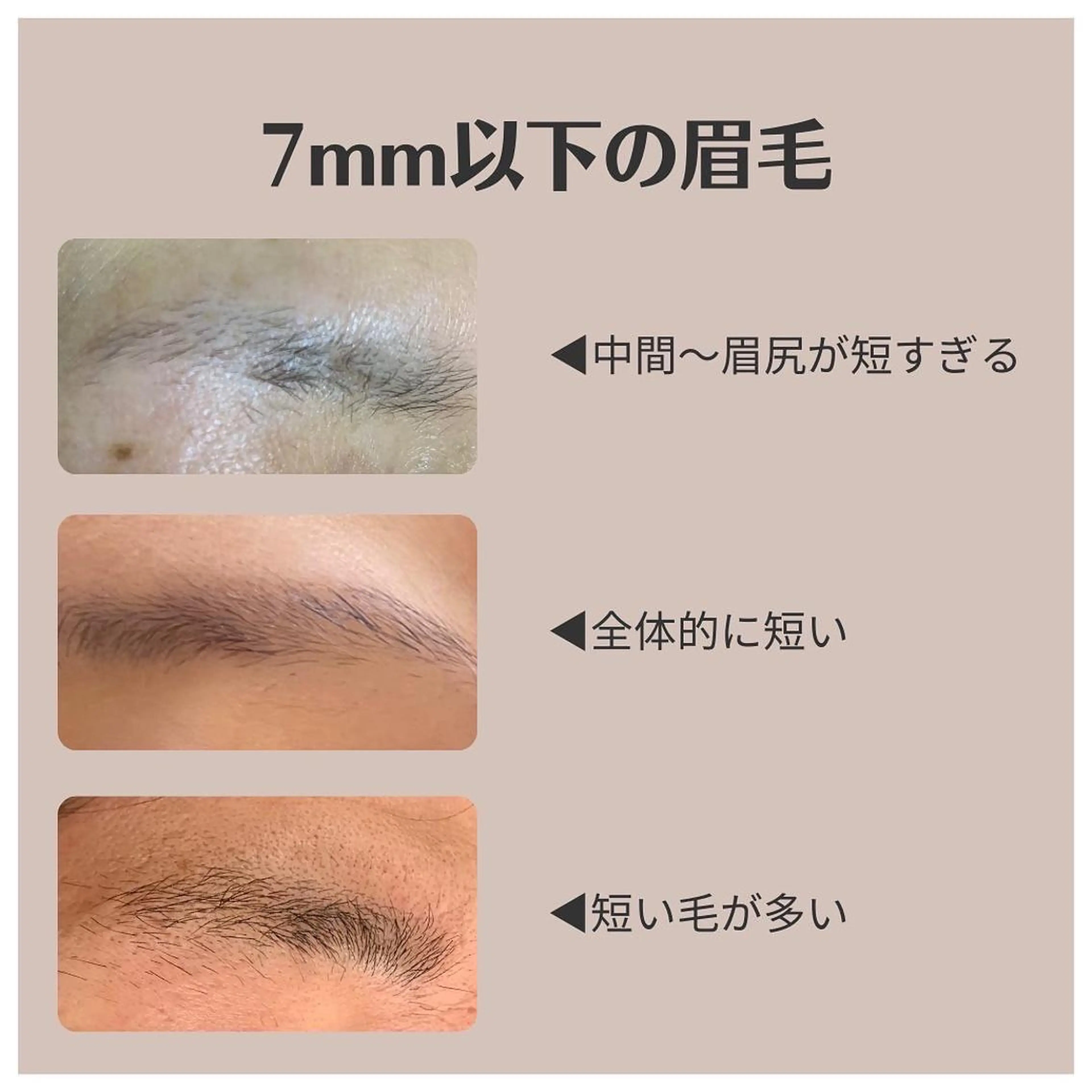 メンズ アイブロウ ハリウッドブロウリフト 姫路ハーブピーリング・韓国肌管理専門店Emotional所属・Yuka .のエステ・リラクイメージ