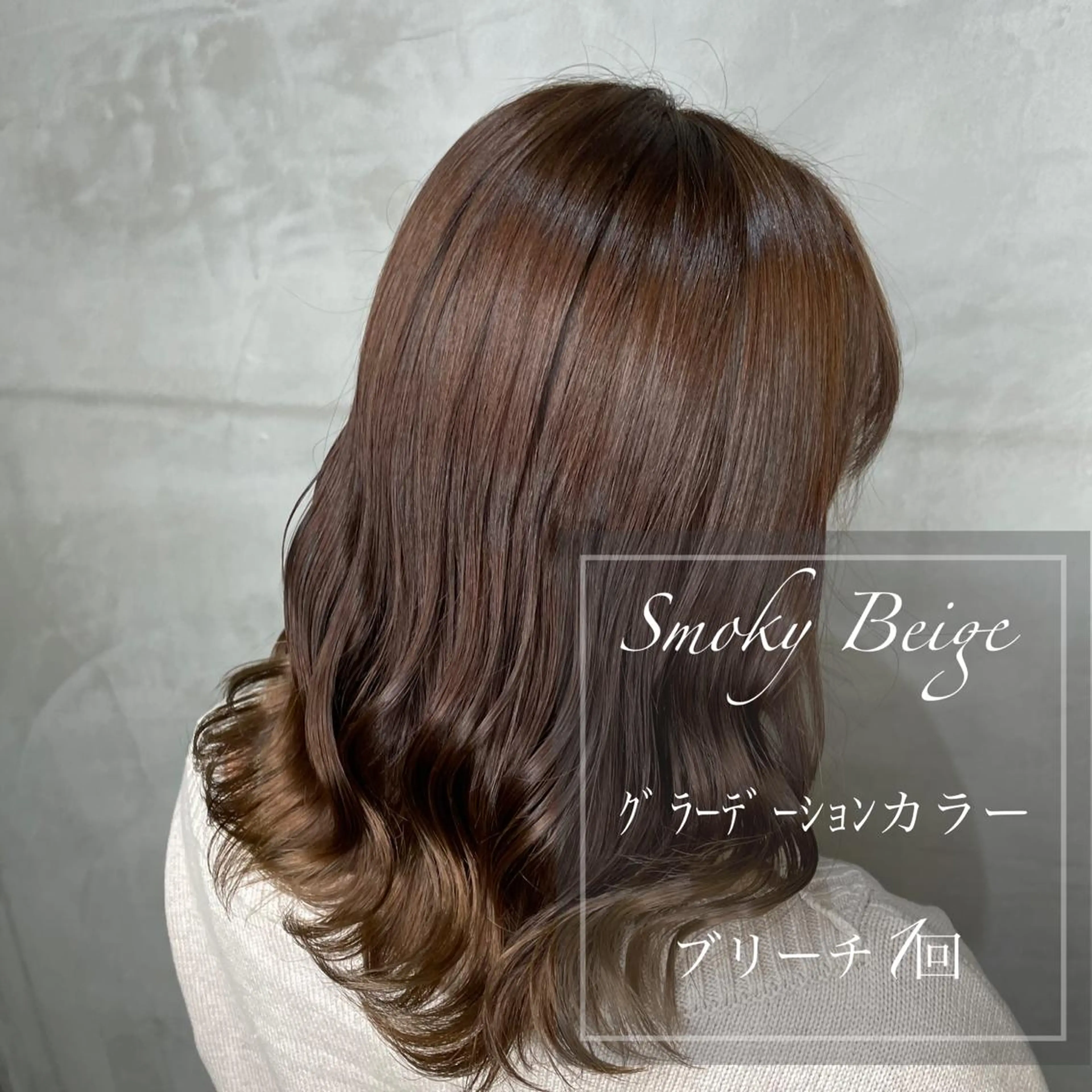 セミロング カラー 【髪質改善職人】 岡田成義のヘアスタイル