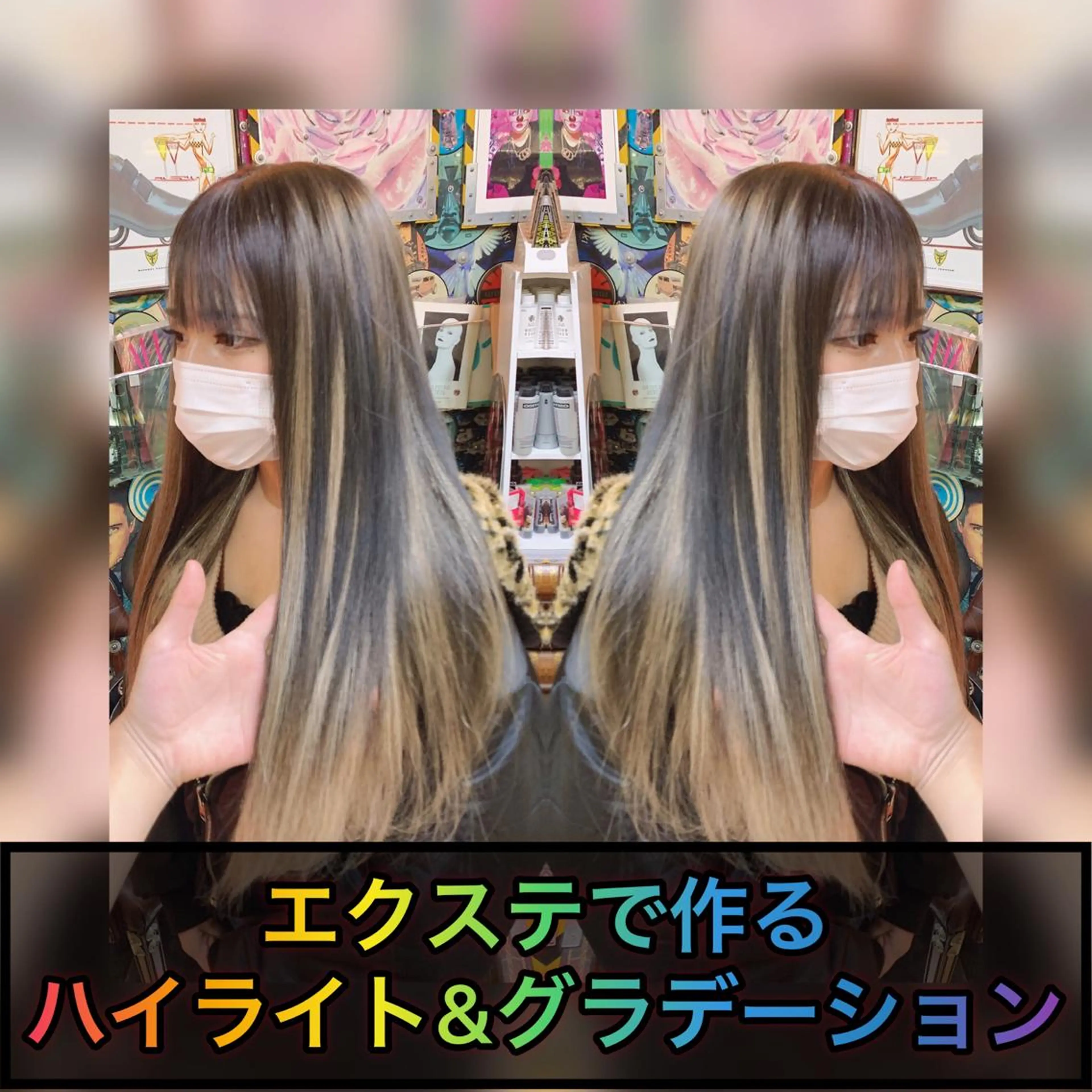 ロング カラー ヘアアレンジ 編み込みエクステ シールエクステ グラデーションカラー ハイライトカラー ハイトーンカラー haco+所属・🌈派手髪エクステ ブレイズ🌈ひろとのヘアスタイル