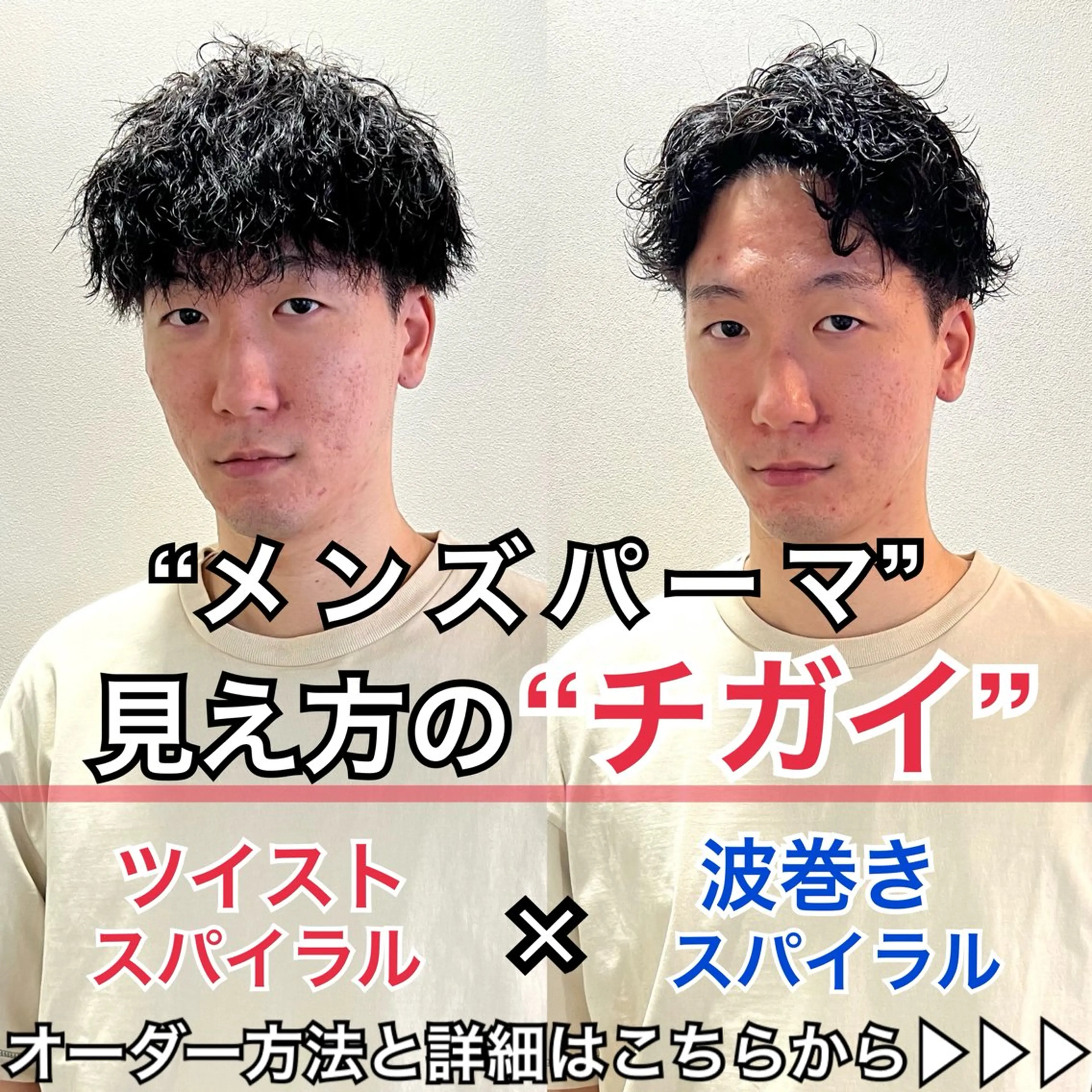 パーマ メンズ メンズハイライト マッシュ メンズパーマ メンズツイストパーマ ツイストスパイラルパーマ ツイストスパイラル/ メンズパーマ/ハルキのヘアスタイル