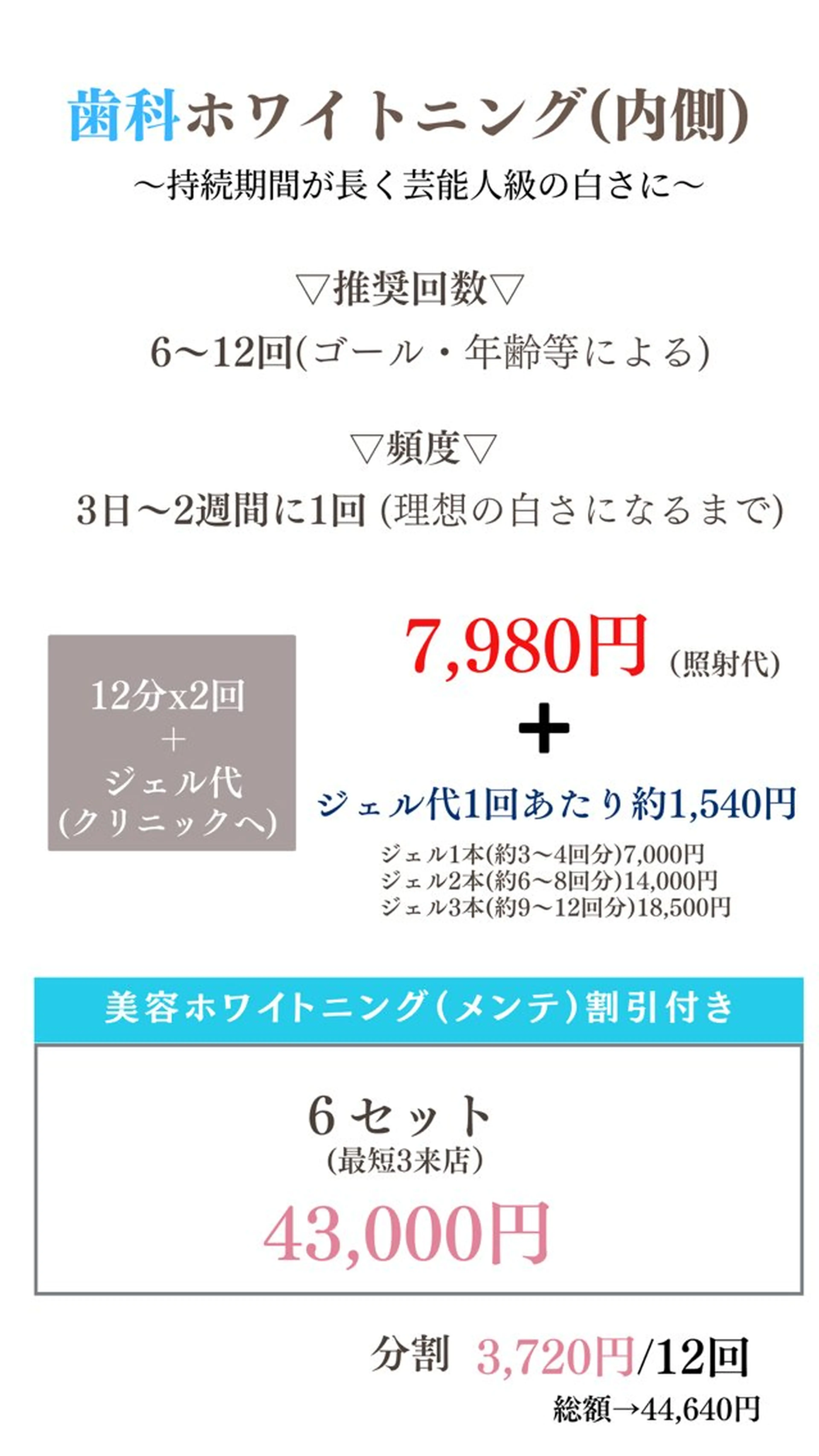 歯のセルフホワイトニング専門店GLOW（グロウ）所属・東区香椎歯のセルフホ ワイトニングGLOWのその他イメージ