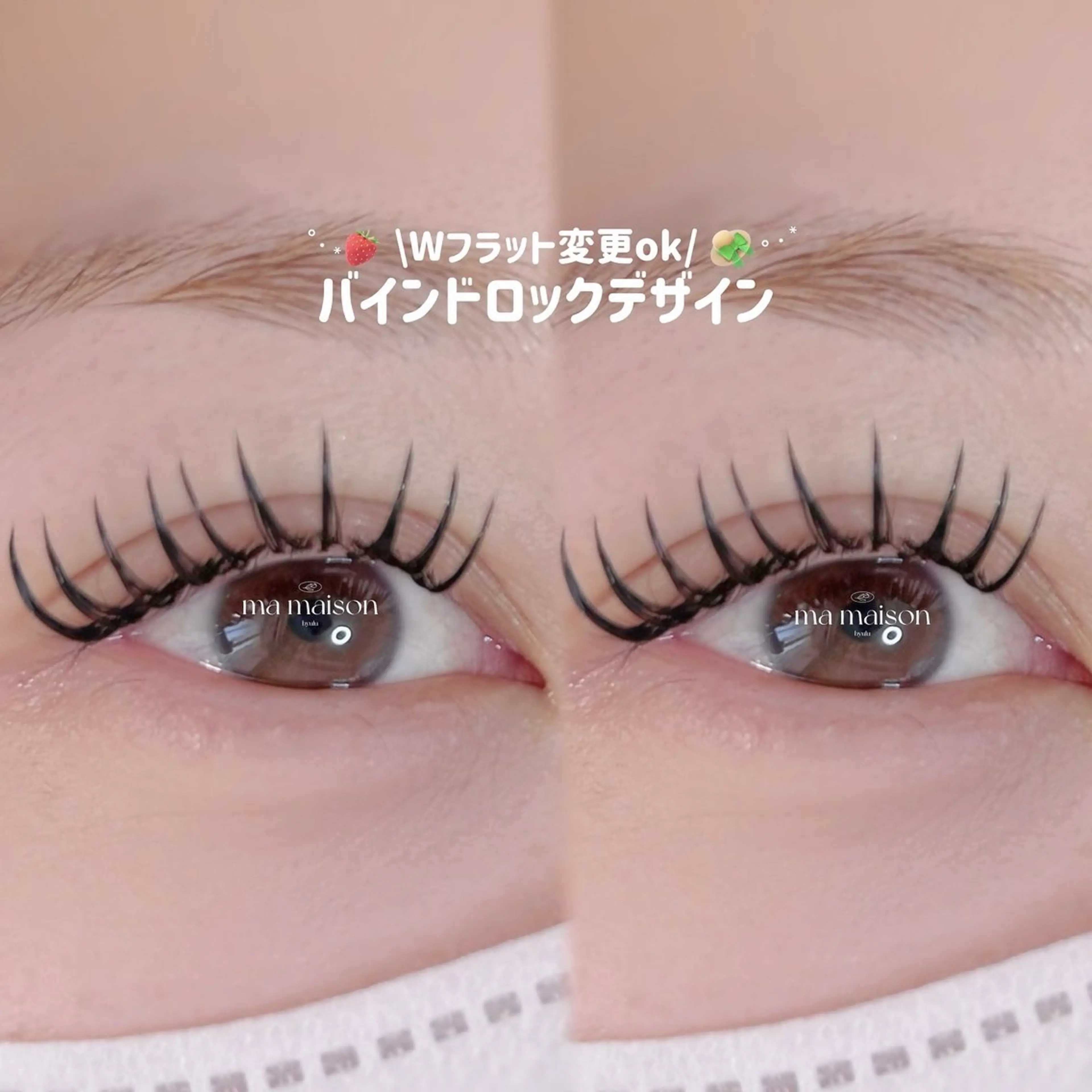 マツエク・マツパ 難波/日本橋 牧沢みさき🪽のマツエク・マツパデザイン