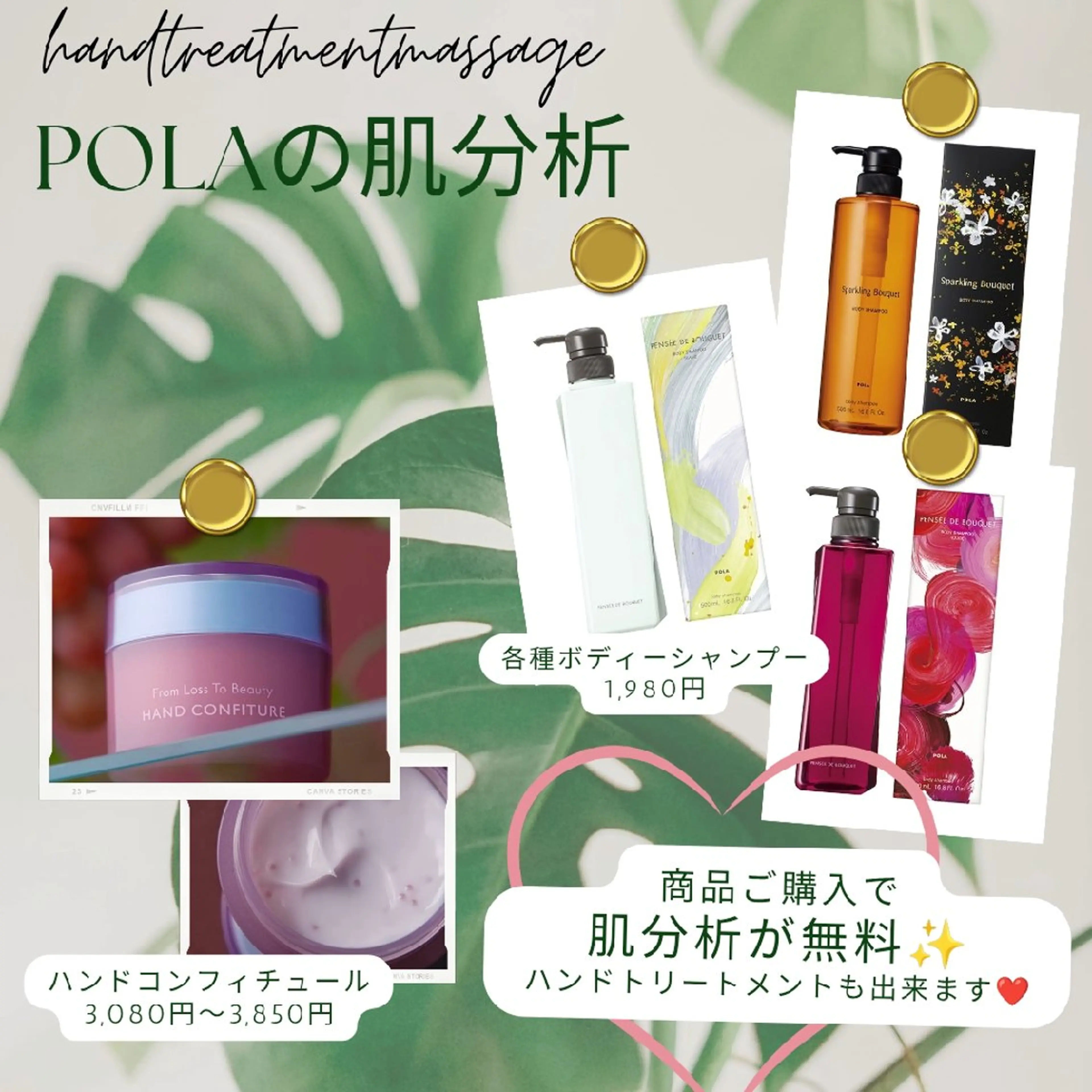 POLAエステイン泉所属・POLAエステイン泉 　　　　　渡辺ゆりかのエステ・リラクイメージ