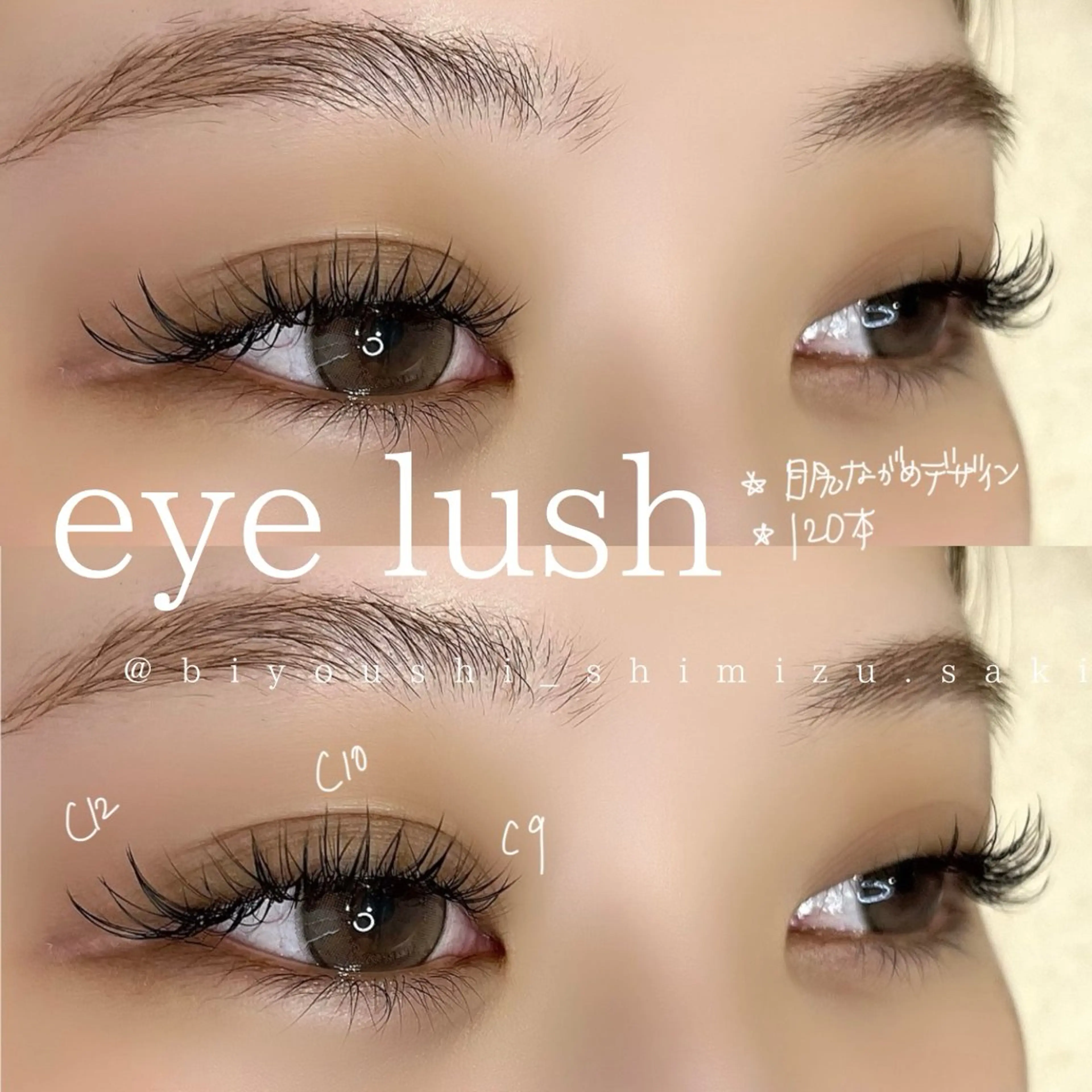 マツエク・マツパ GO TODAY SHAiRE SALON　名古屋パルコ店所属・しみず さきのヘアスタイル