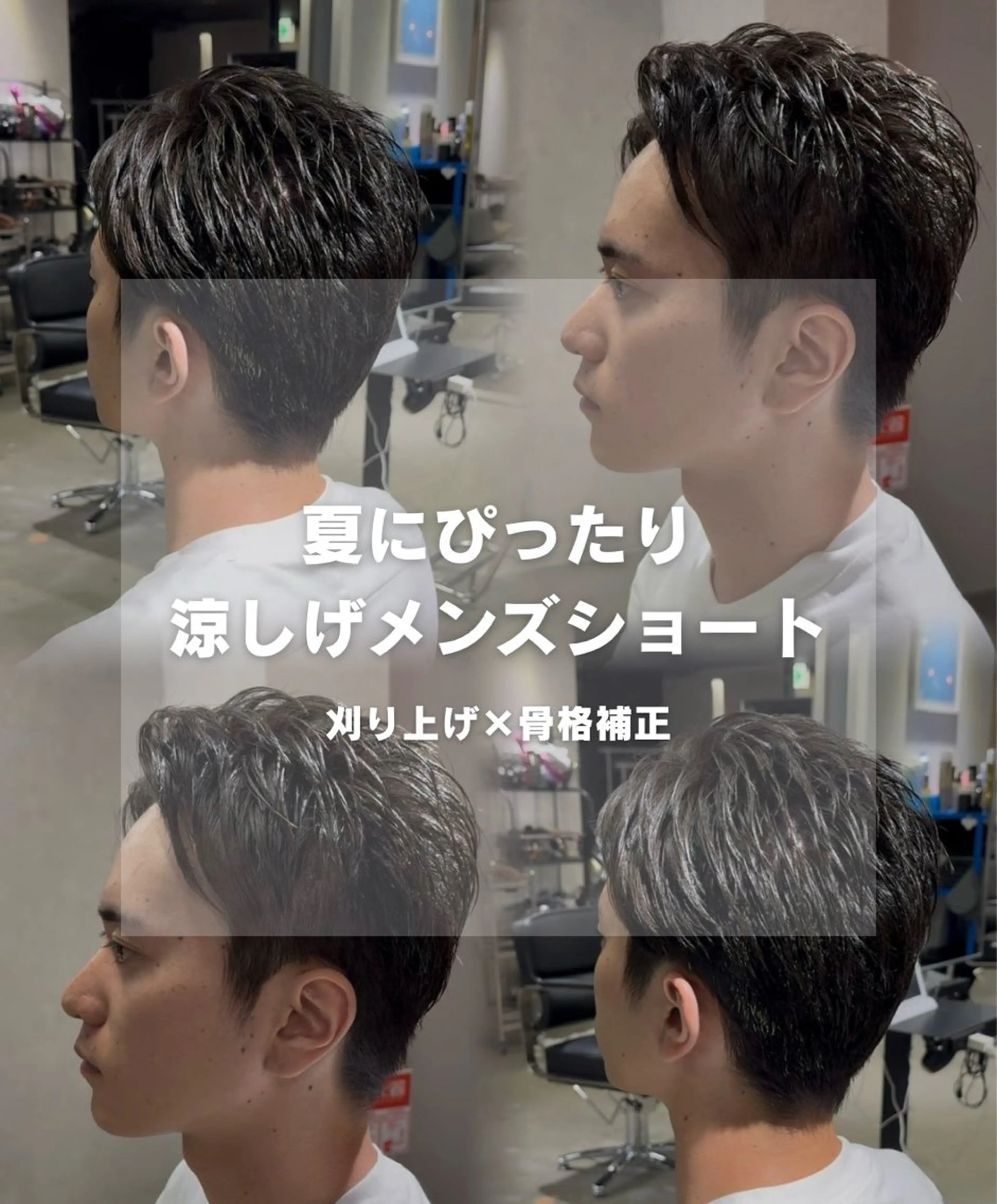 メンズ 大阪心斎橋/メンズ 骨格補正カット/せんのヘアスタイル