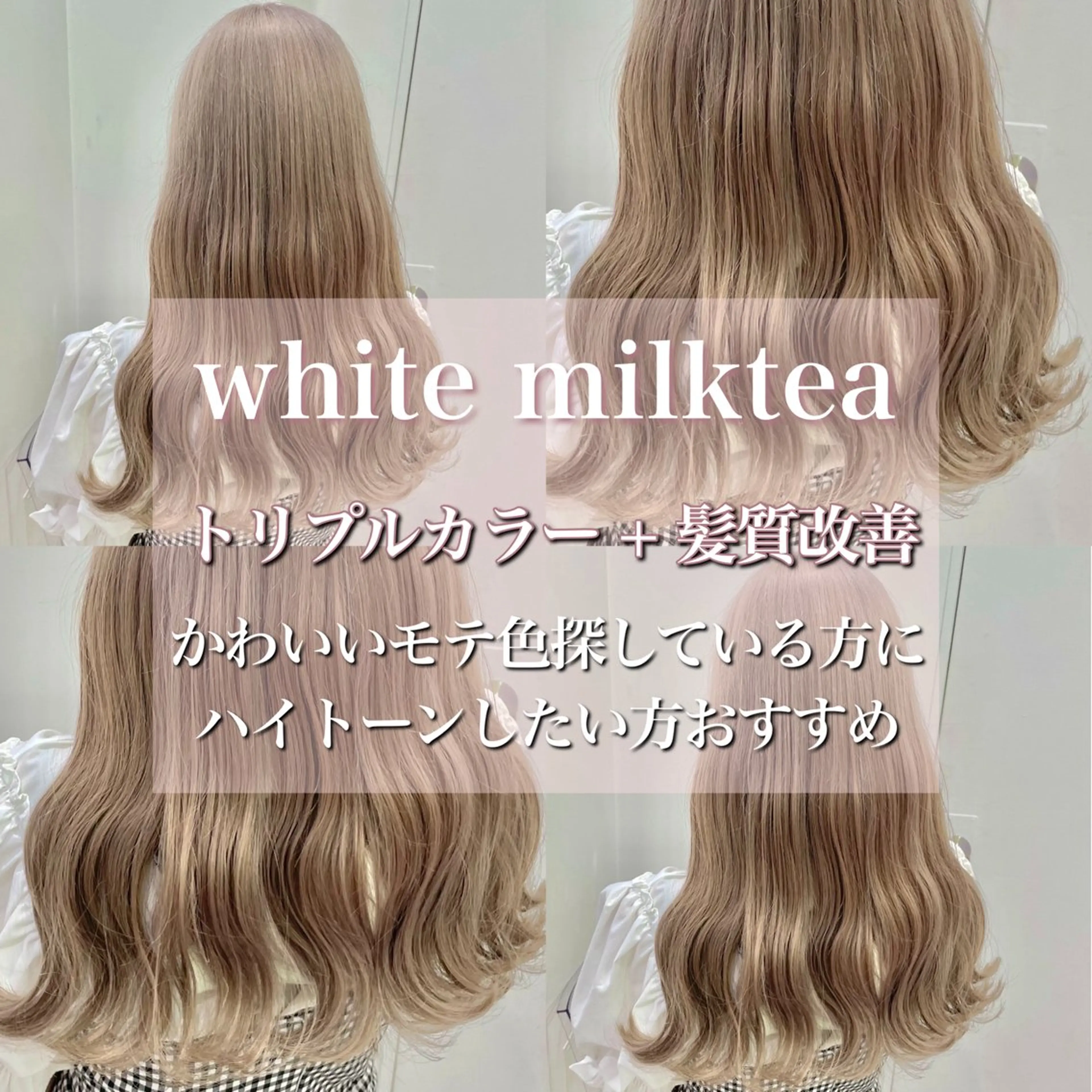 ロング カラー ブリーチ ケアブリーチ ハイトーンカラー 髪質改善 ♡ダブルカラー特化♡ miyuのヘアスタイル