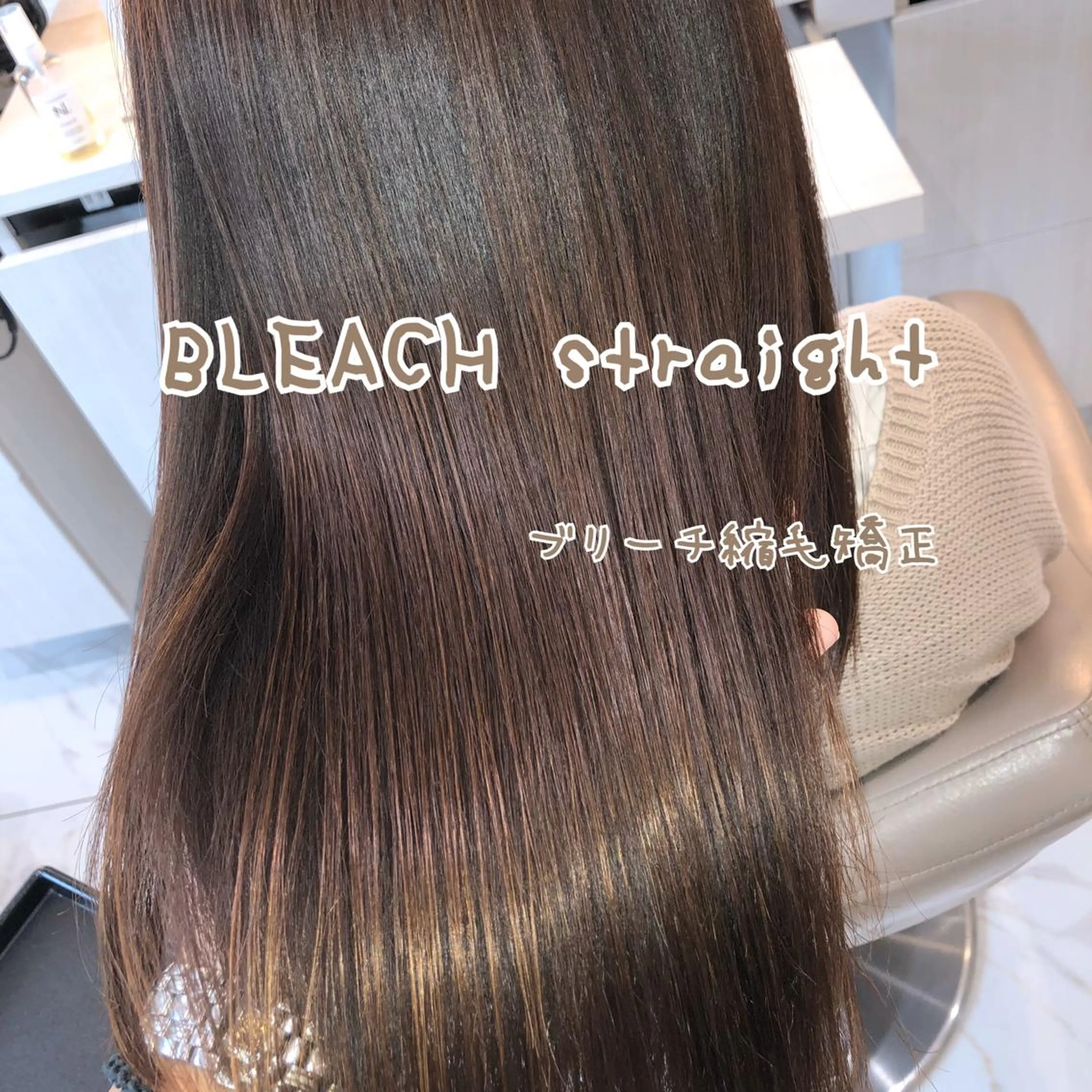 ミディアム パーマ 縮毛矯正 ストレートパーマ 安井　昴 💫ブリーチ縮毛矯正のヘアスタイル