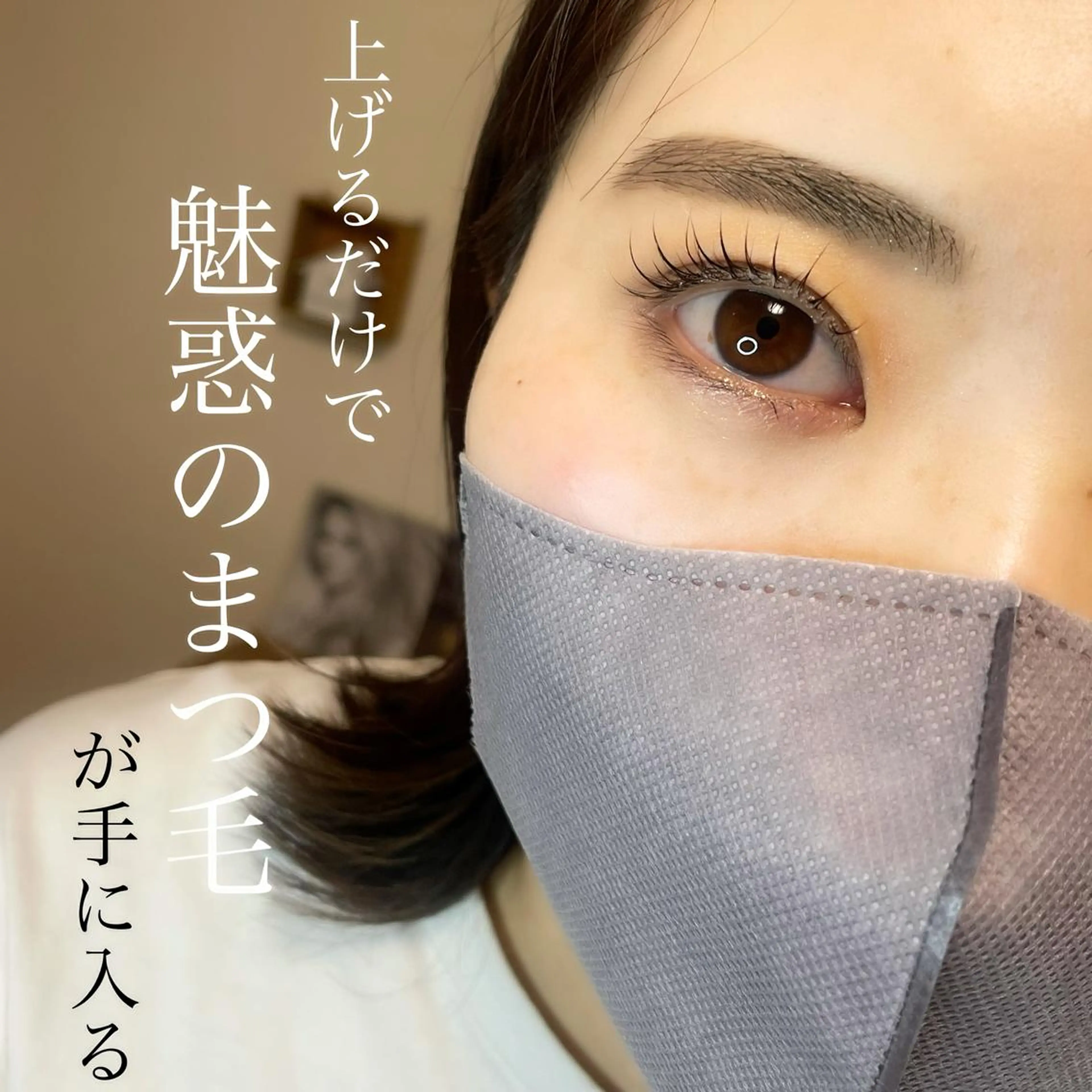 マツエク・マツパ マツパ Fleur フルールのマツエク・マツパデザイン