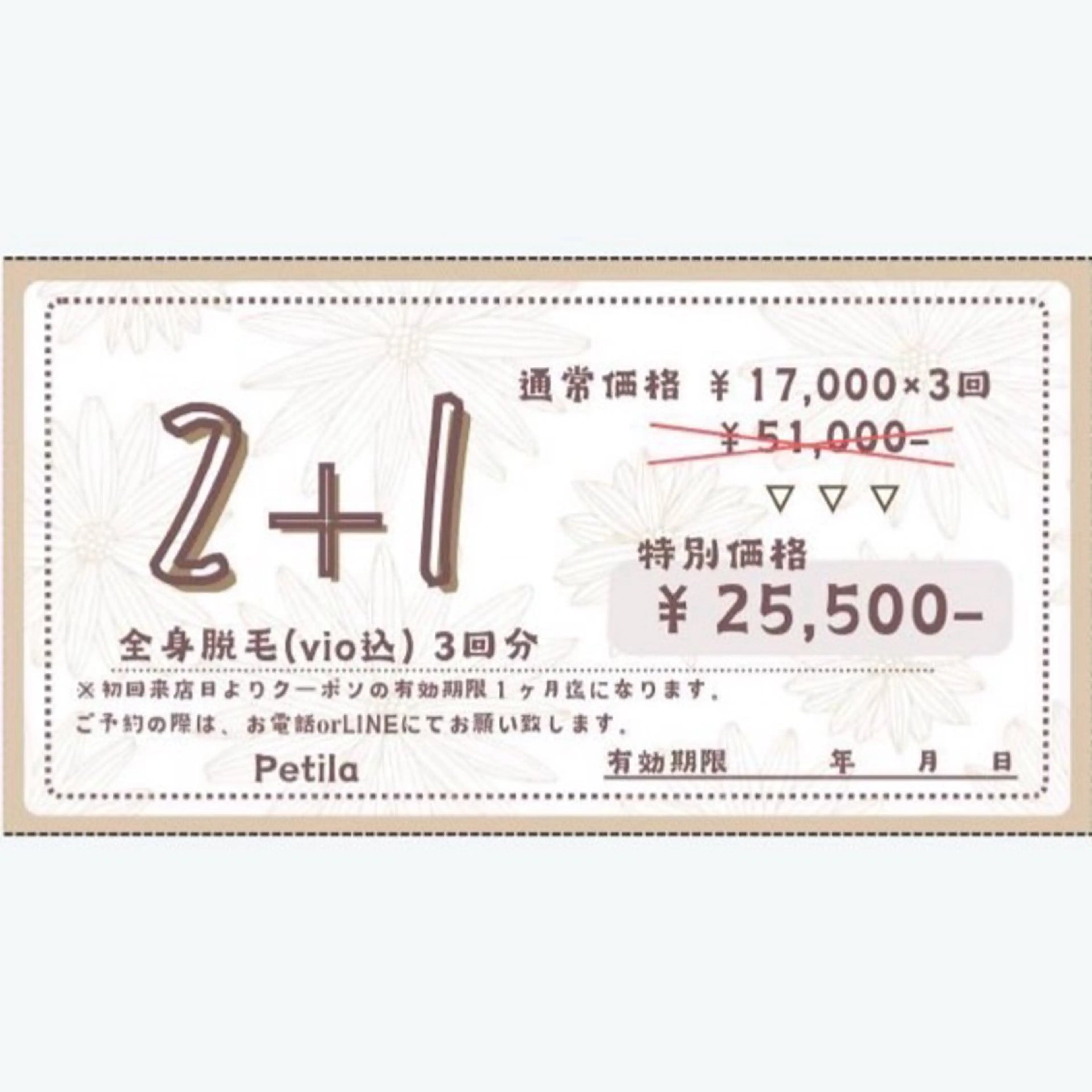 脱毛 Petila所属・Petila千葉🫧 Ａｙａｋａのエステ・リラクイメージ