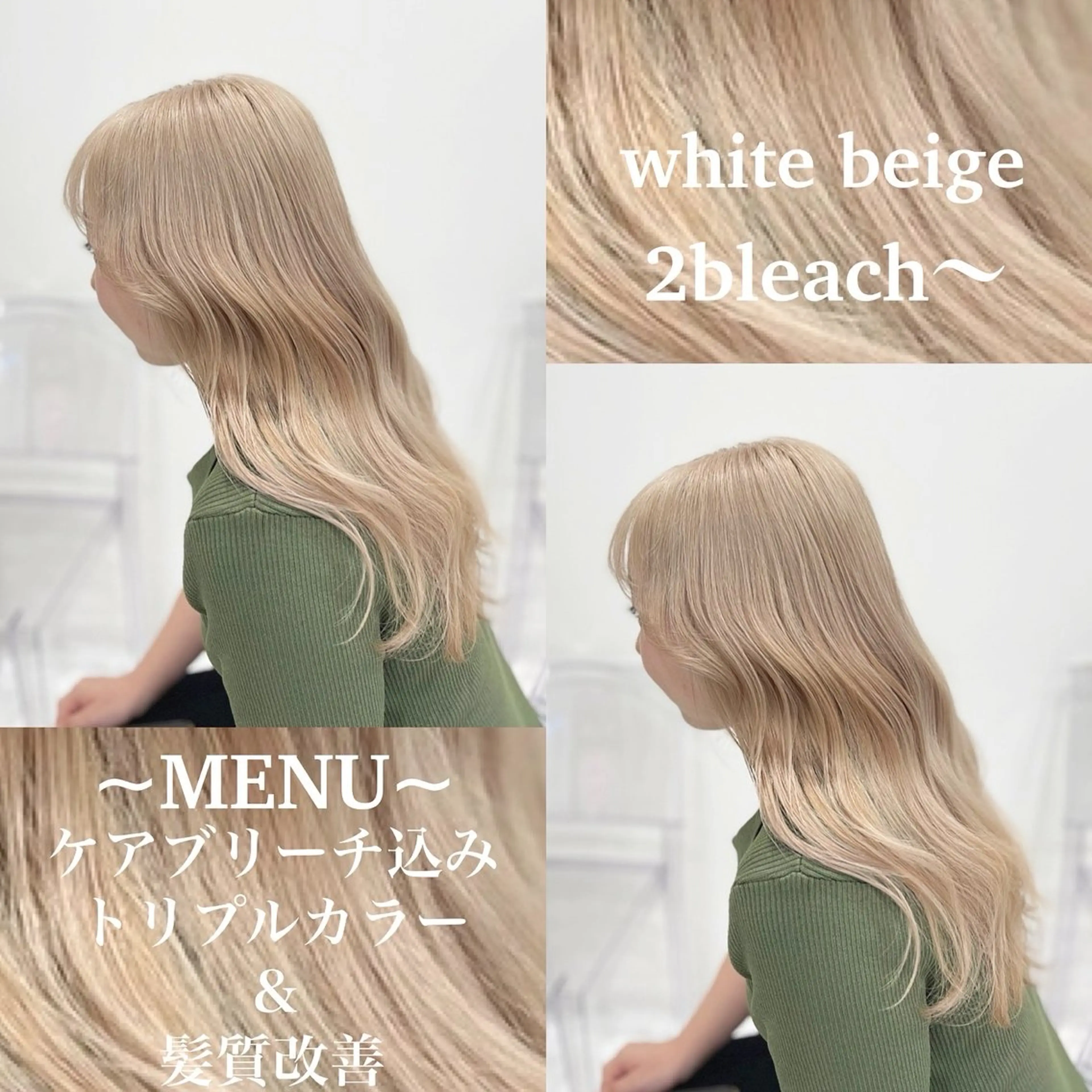 ロング カラー ヘアカラー トリートメント ヘアセット ベージュ‎/ダブルカ ラー/RINKA🎀のヘアスタイル
