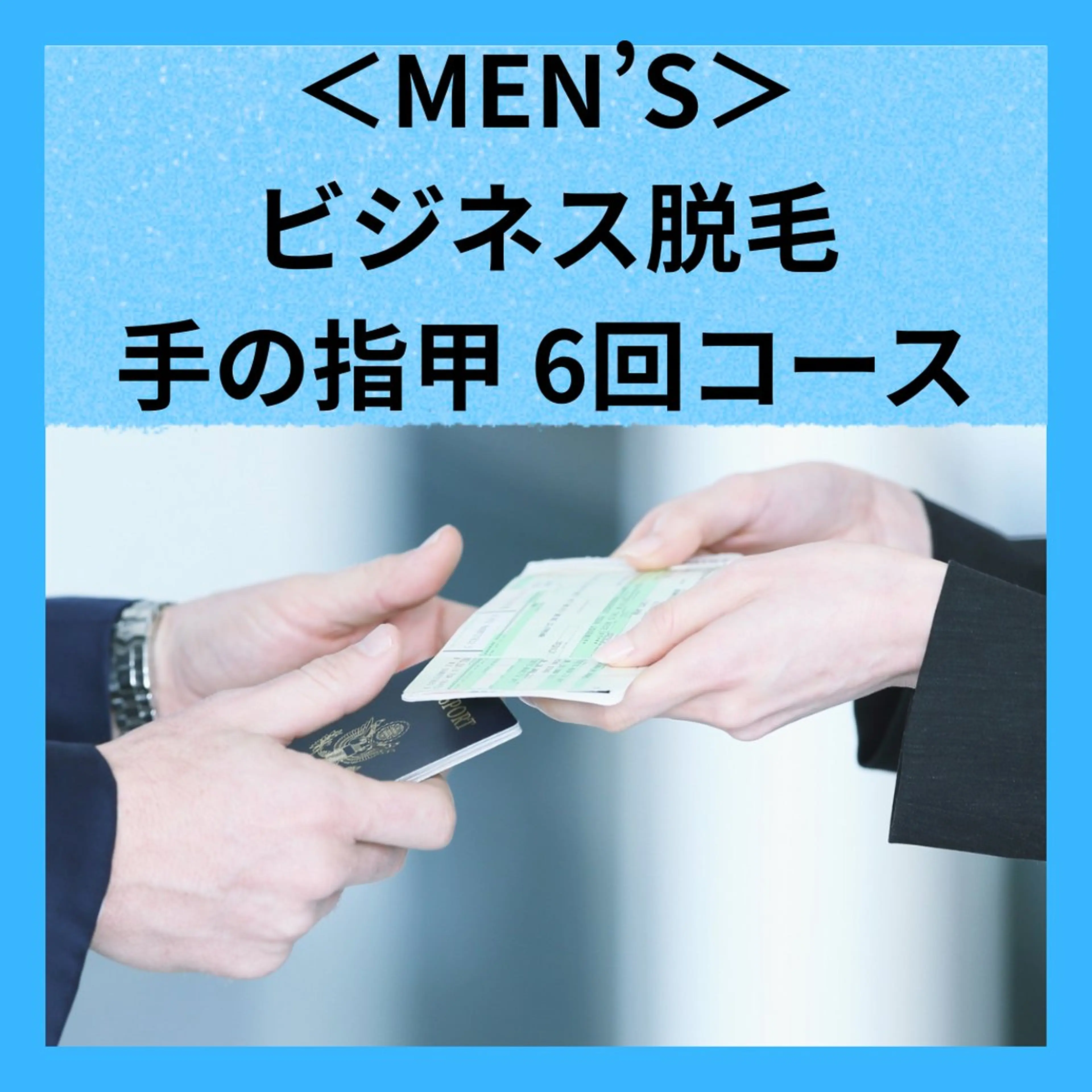 メンズ 秋山 瑞月のエステ・リラクイメージ