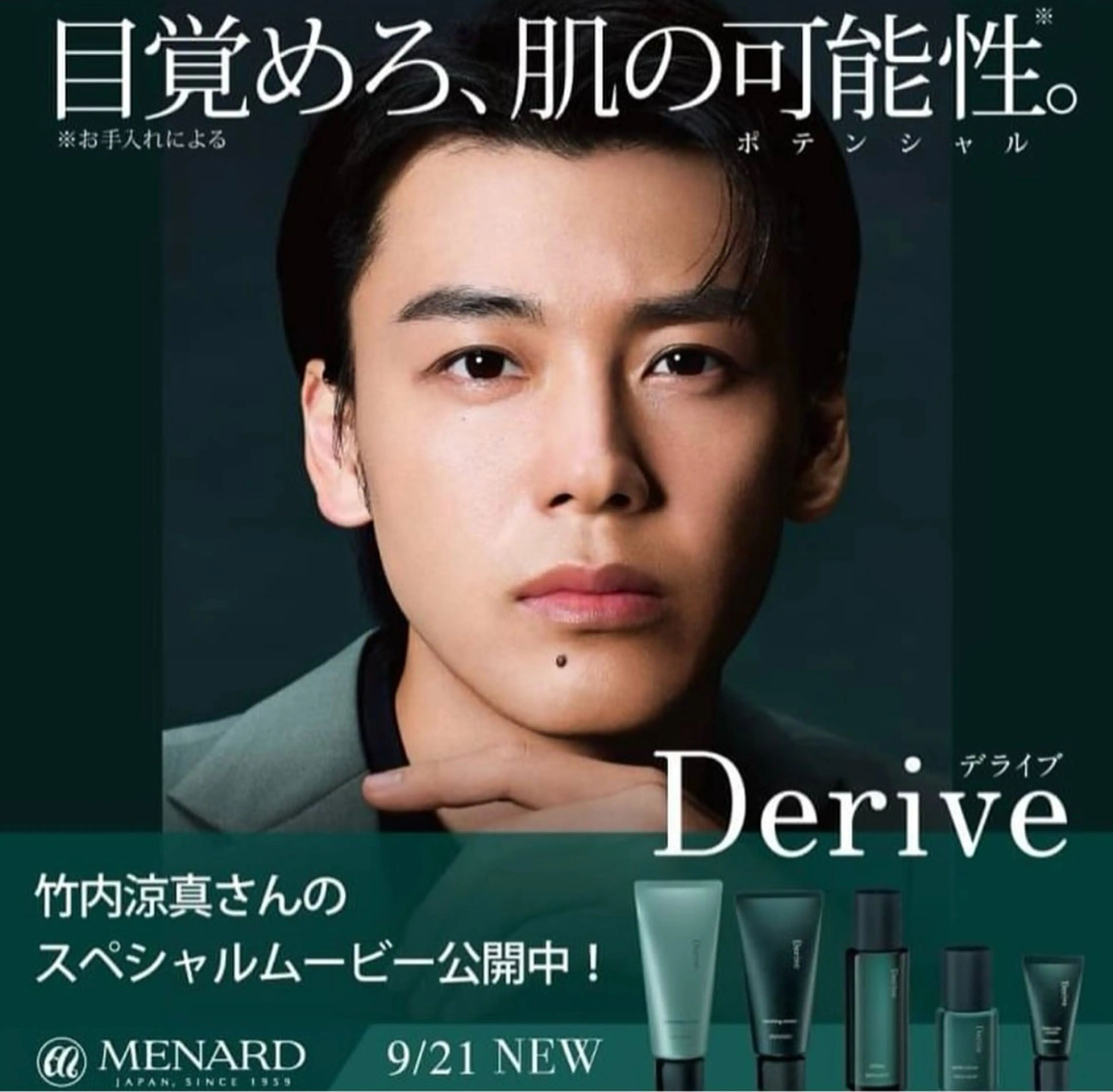 メナードフェイシャルサロン丸の内ヒルズ所属・メナード 柳田りさのエステ・リラクイメージ