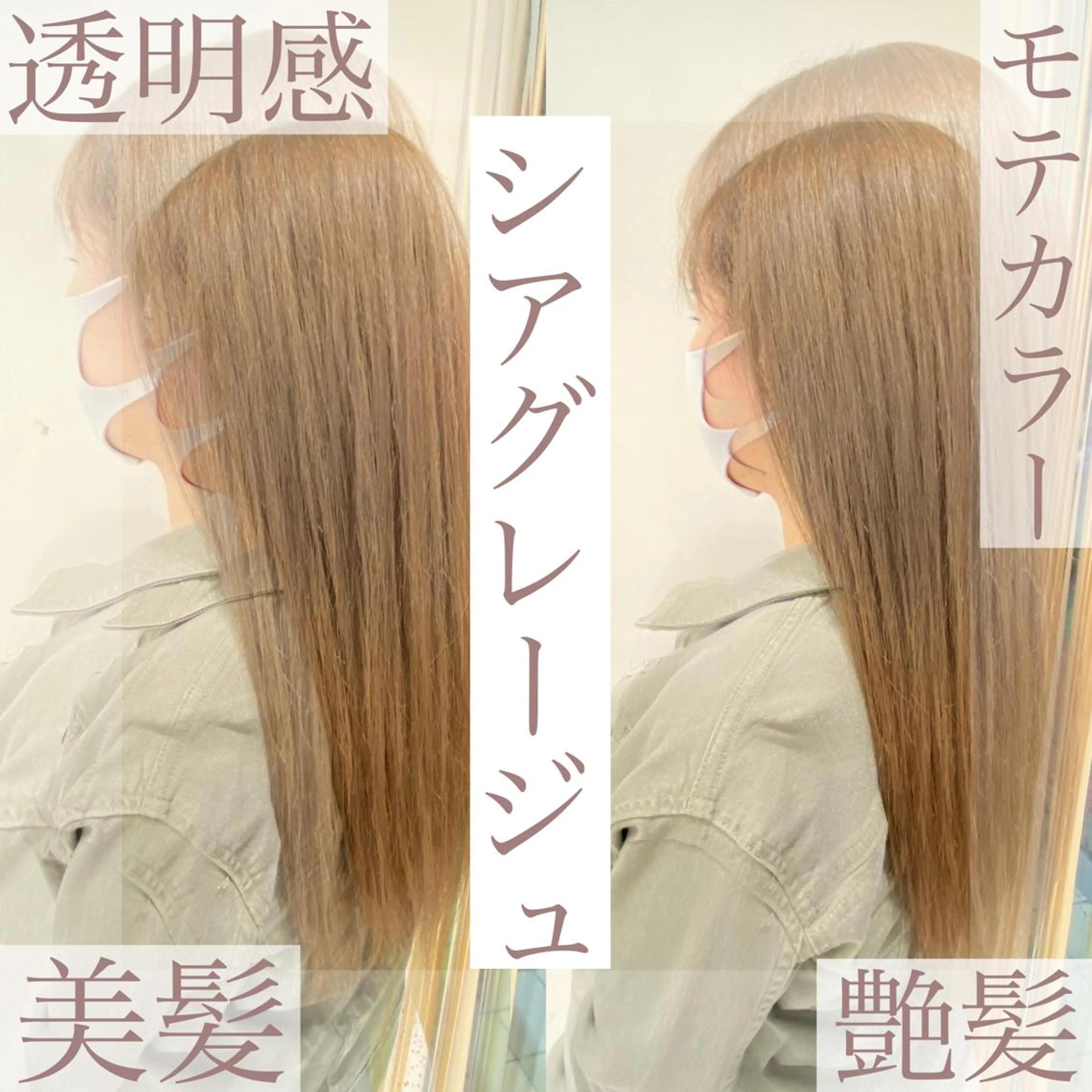 ロング カラー グレージュ カット ヘアカラー トリートメント 髪質改善カラー/店長 宮内秀峰のヘアスタイル