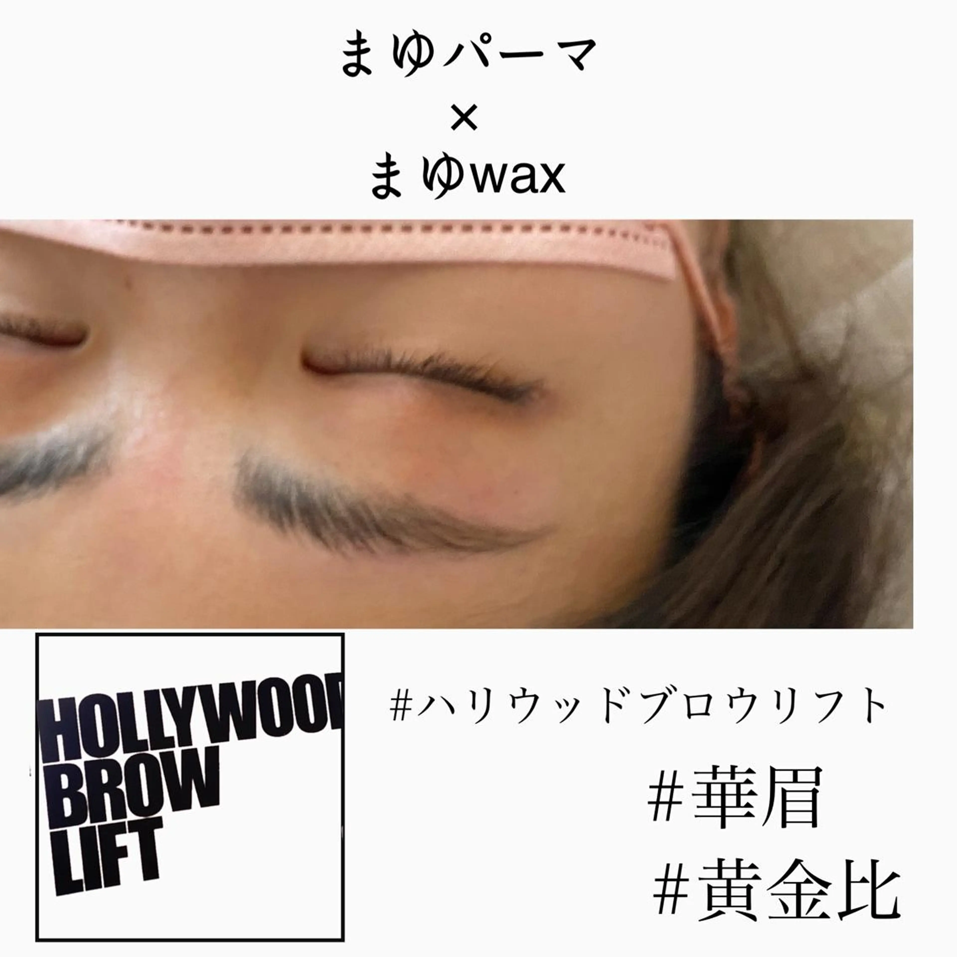 マツエク・マツパ Yamamoto Masakoのエステ・リラクイメージ