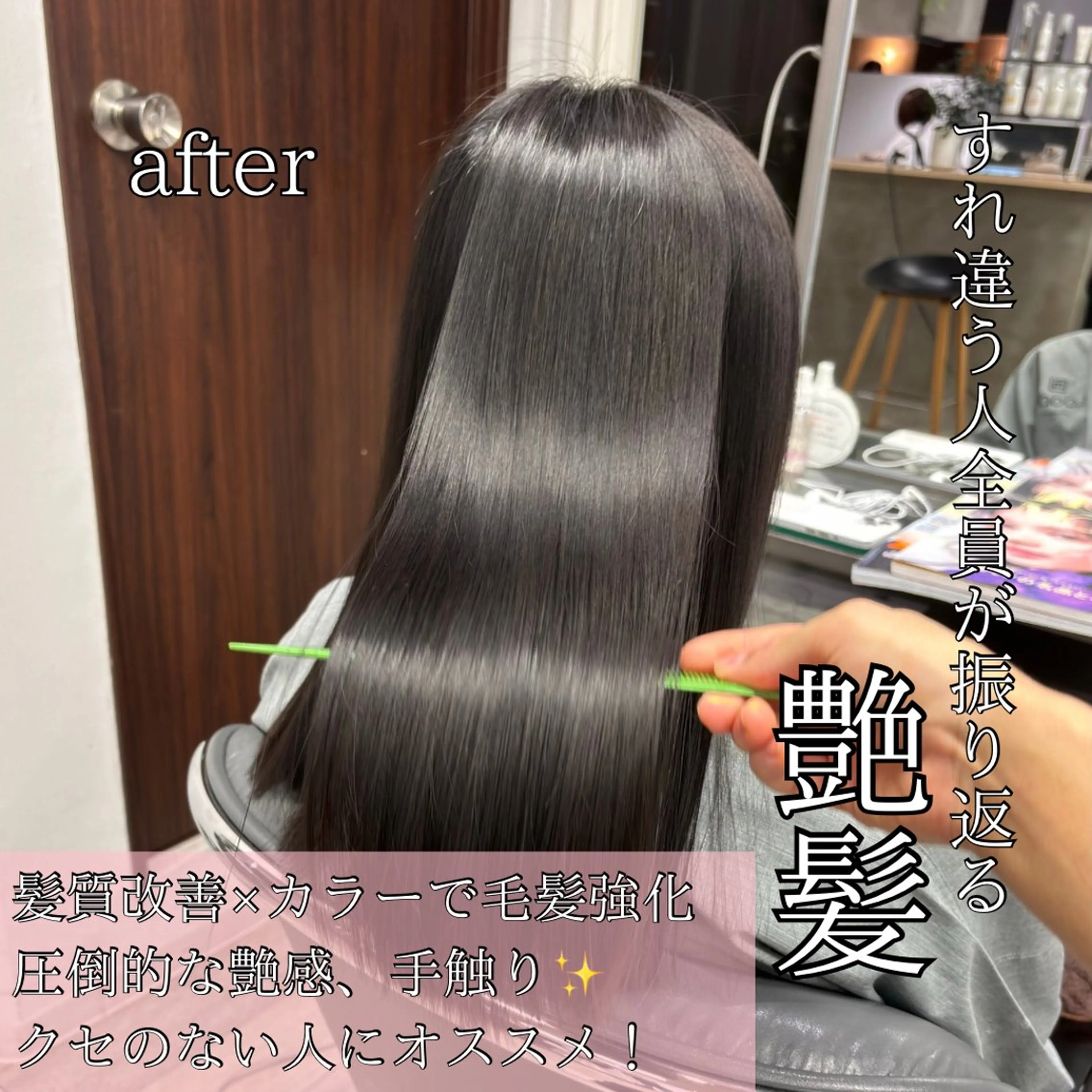セミロング 髪質改善 縮毛矯正 髪質改善/縮毛矯正 /美髪カラー/こてのヘアスタイル
