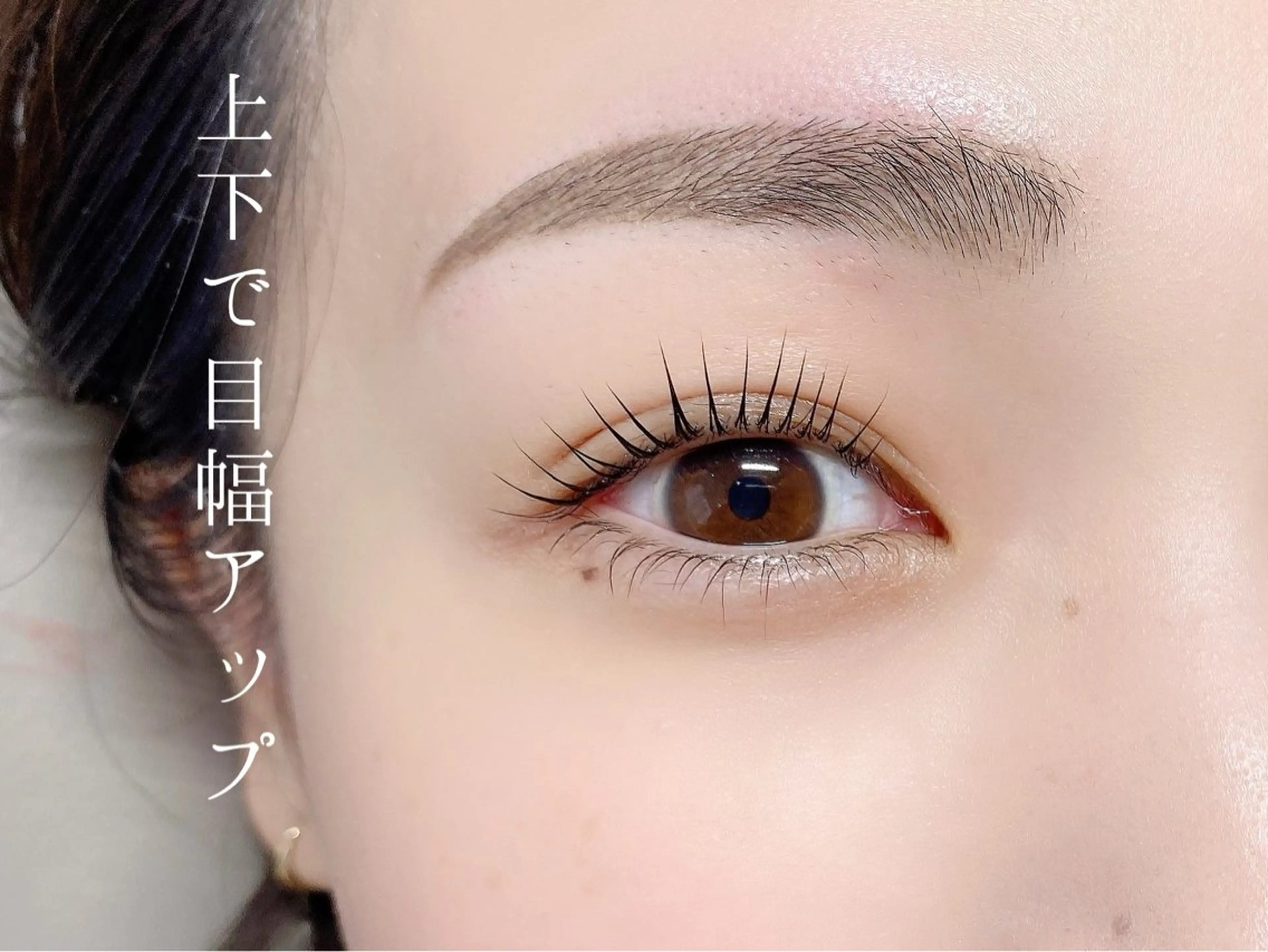マツエク・マツパ 束感まつ毛 韓国風マツエク パリジェンヌラッシュリフト まつげパーマ 一重×まつ毛パーマ Cil 豊中のネイルデザイン