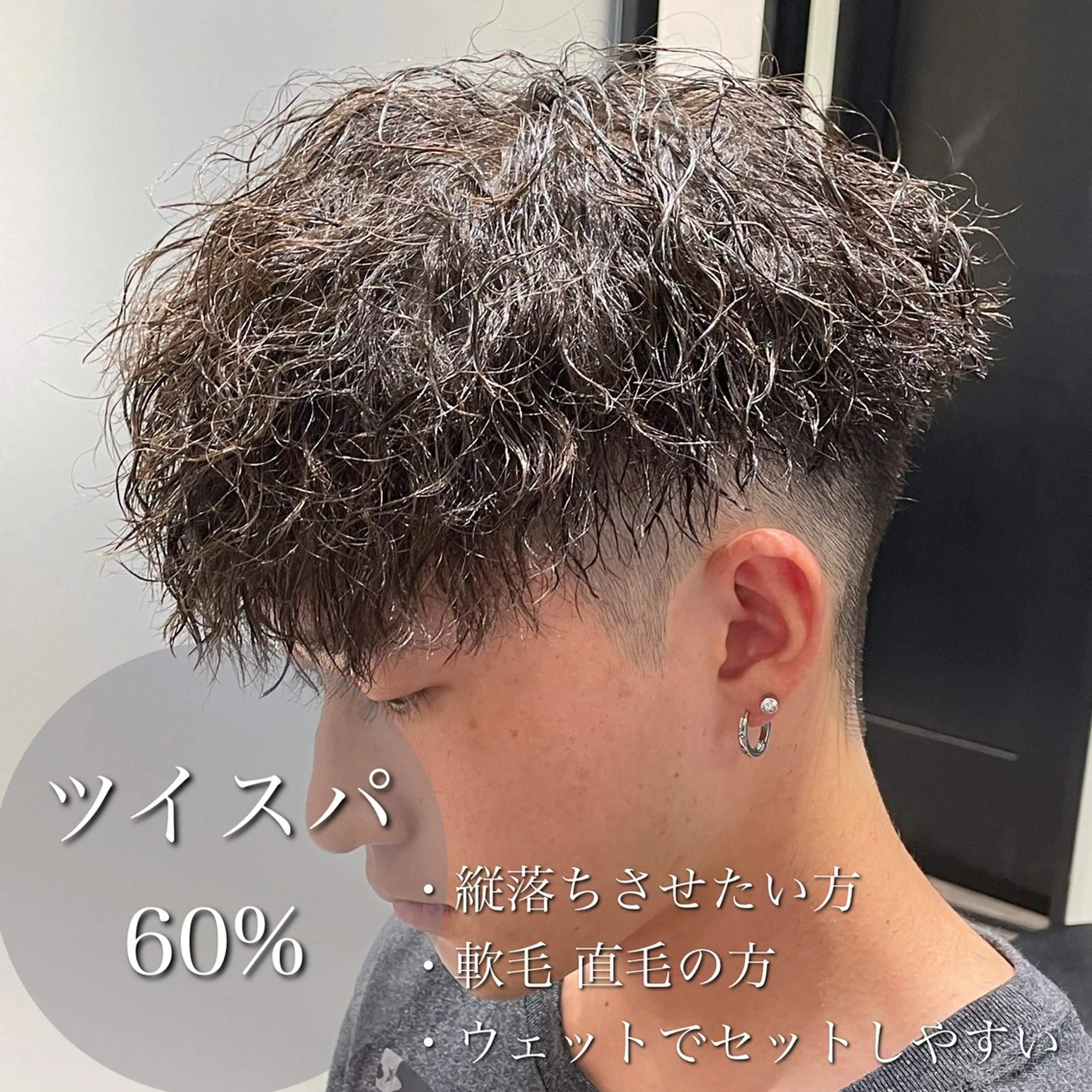 パーマ メンズ カット パーマ 横浜メンズパーマ🔥 大野賢人のヘアスタイル