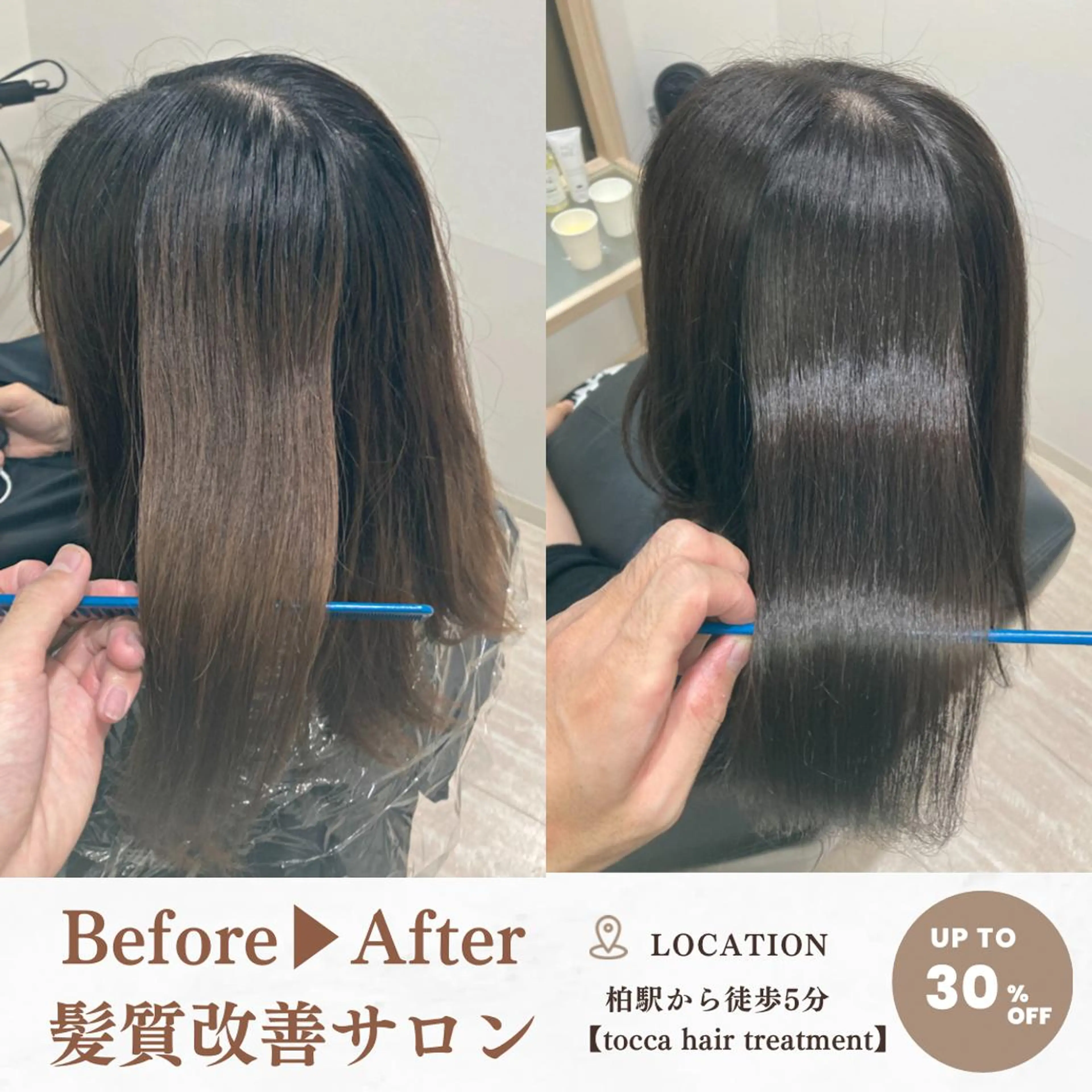 セミロング カラー 柏駅前/ 髪質改善/ 半個室/hikaruのヘアスタイル