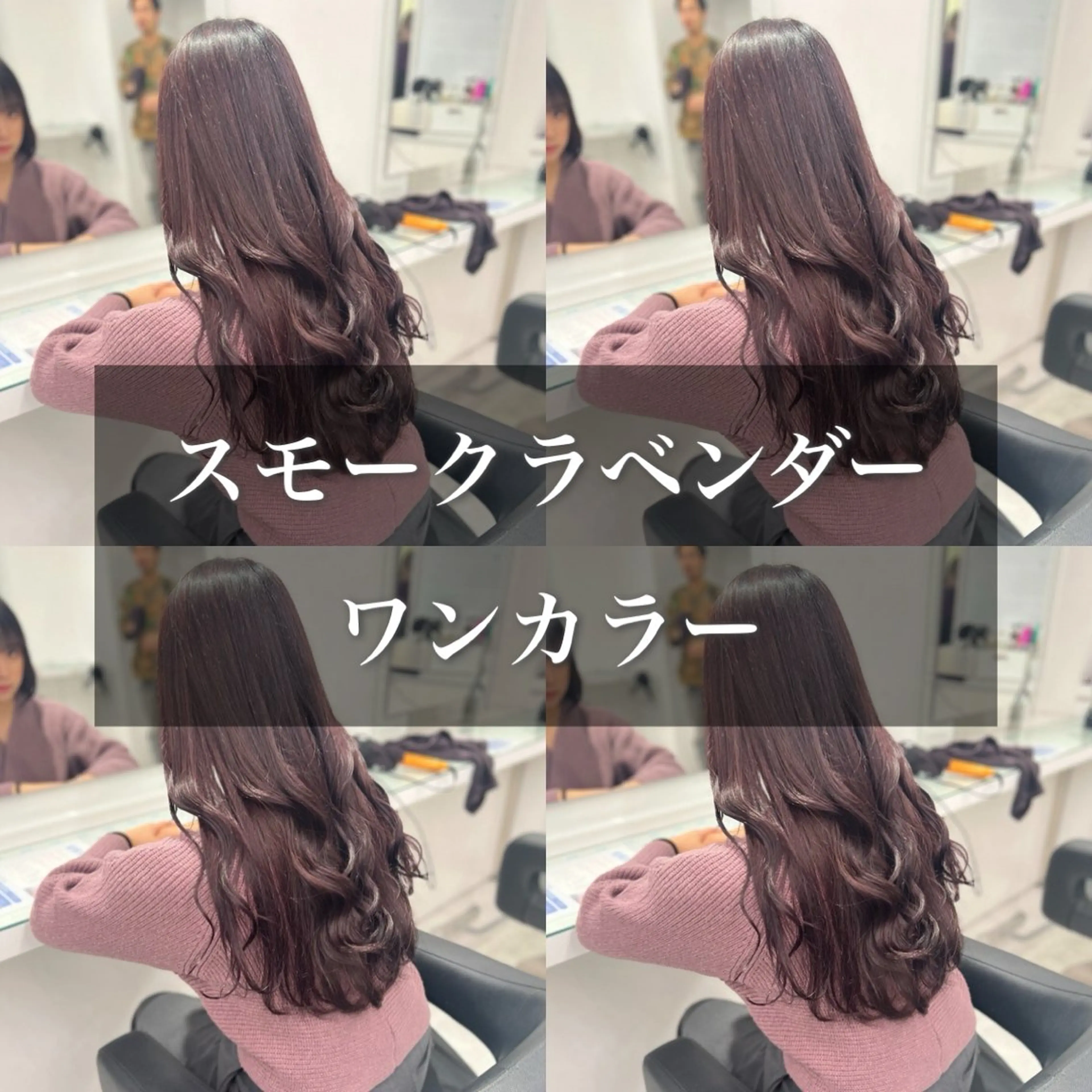 カラー カット ヘアカラー トリートメント ブリーチなし透明感 💗RYOTAのヘアスタイル
