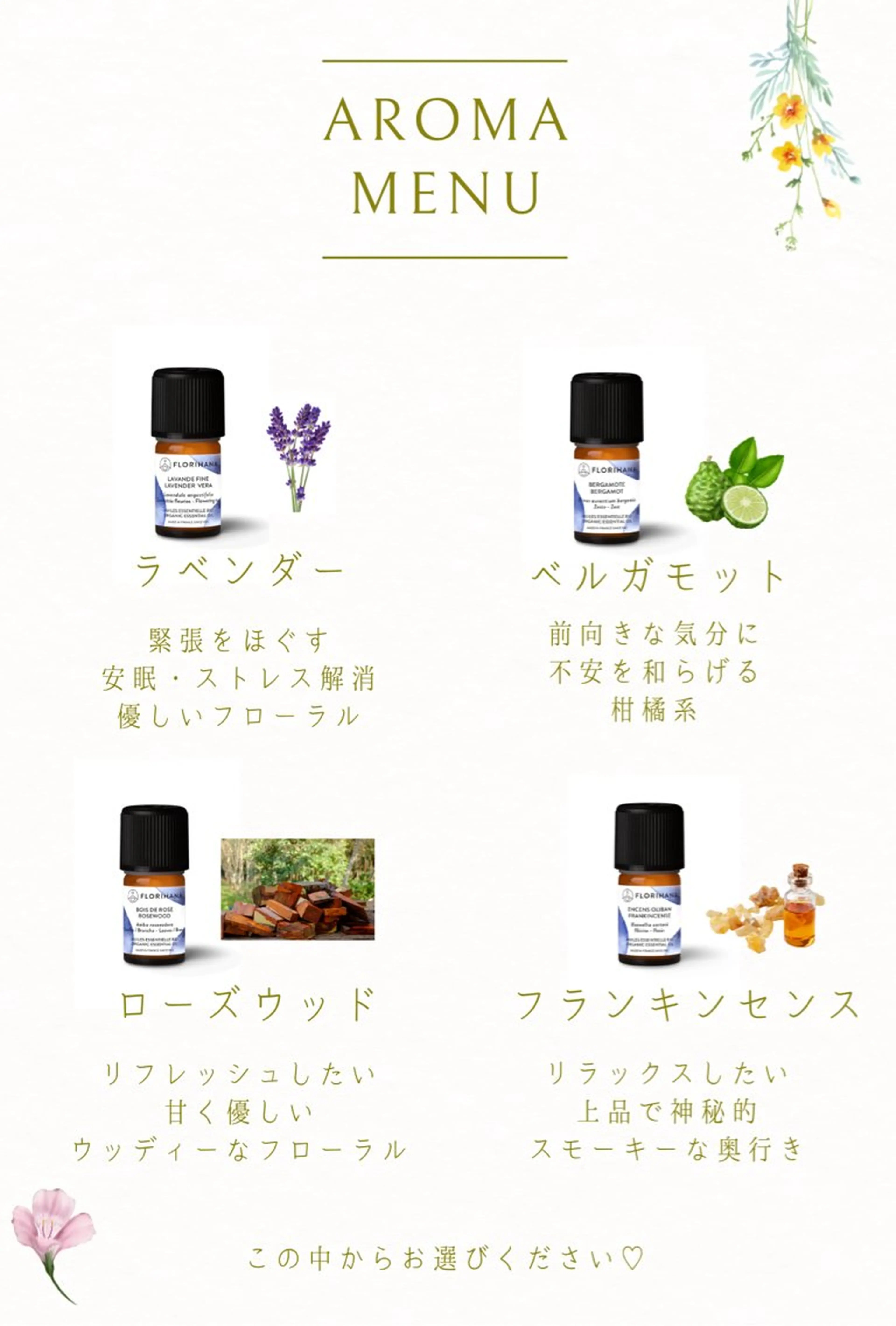 リラク make所属・白草 佳奈のエステ・リラクイメージ