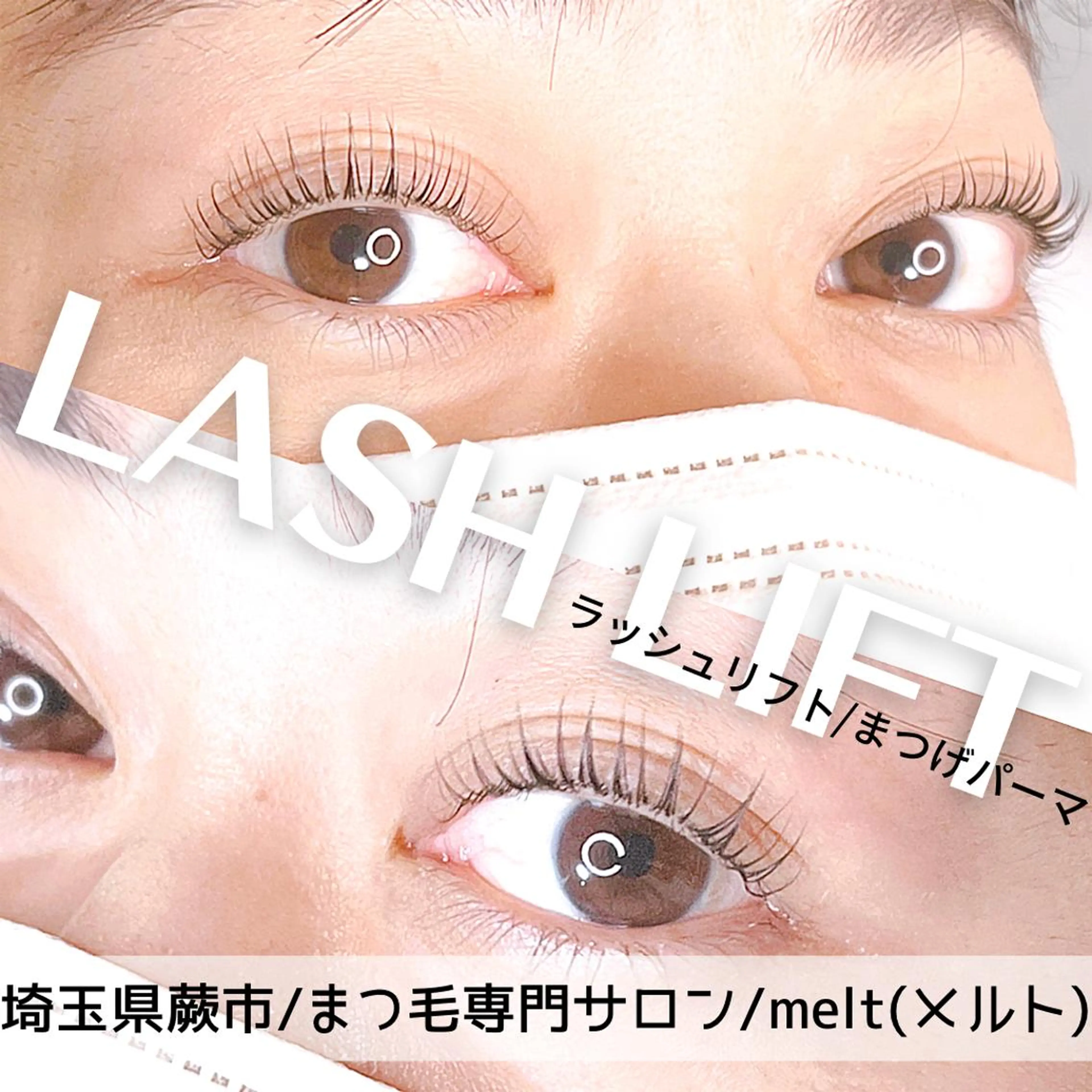 マツエク・マツパ melt まみのマツエク・マツパデザイン