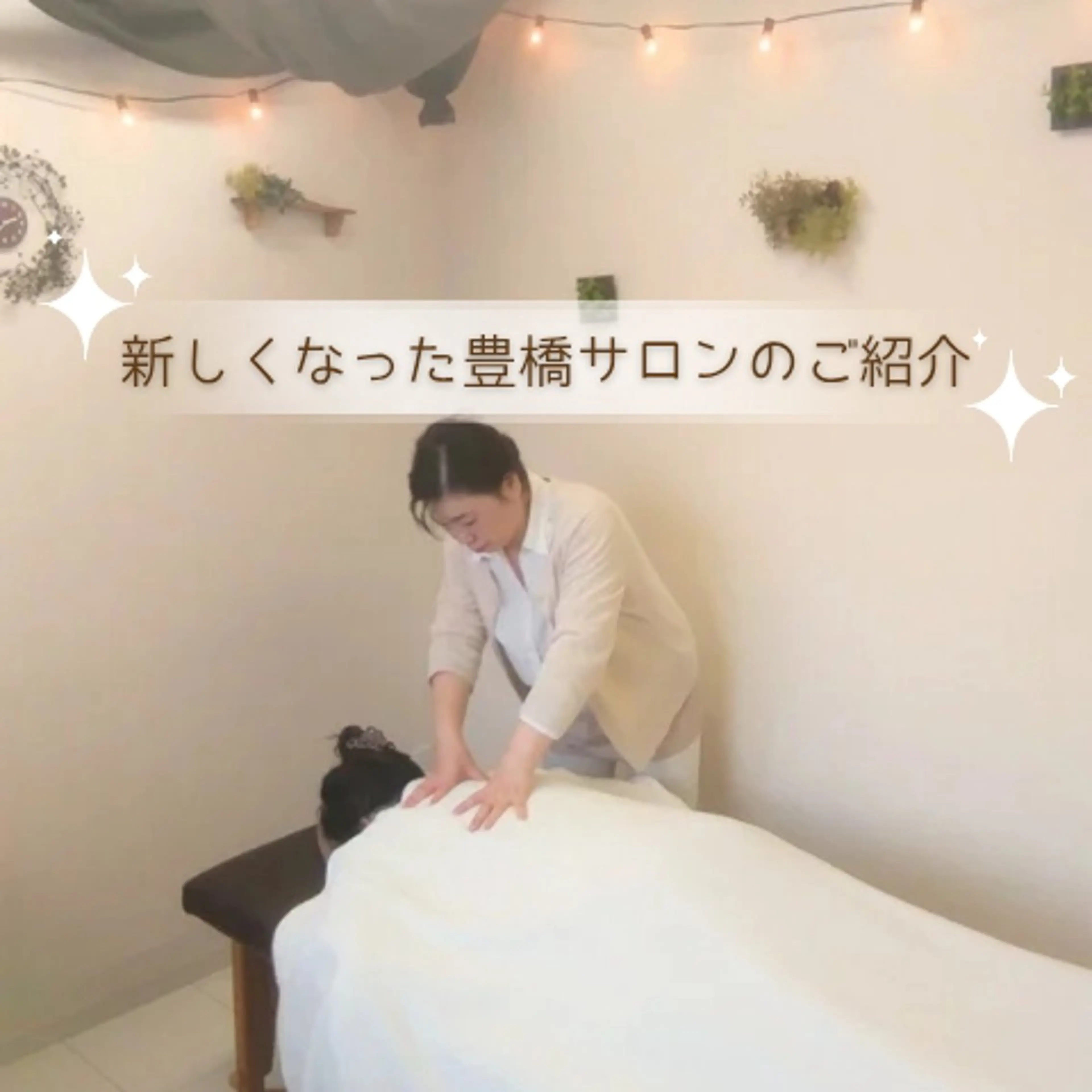 relaxation NAP所属・relaxation ❀NAP❀のエステ・リラクイメージ