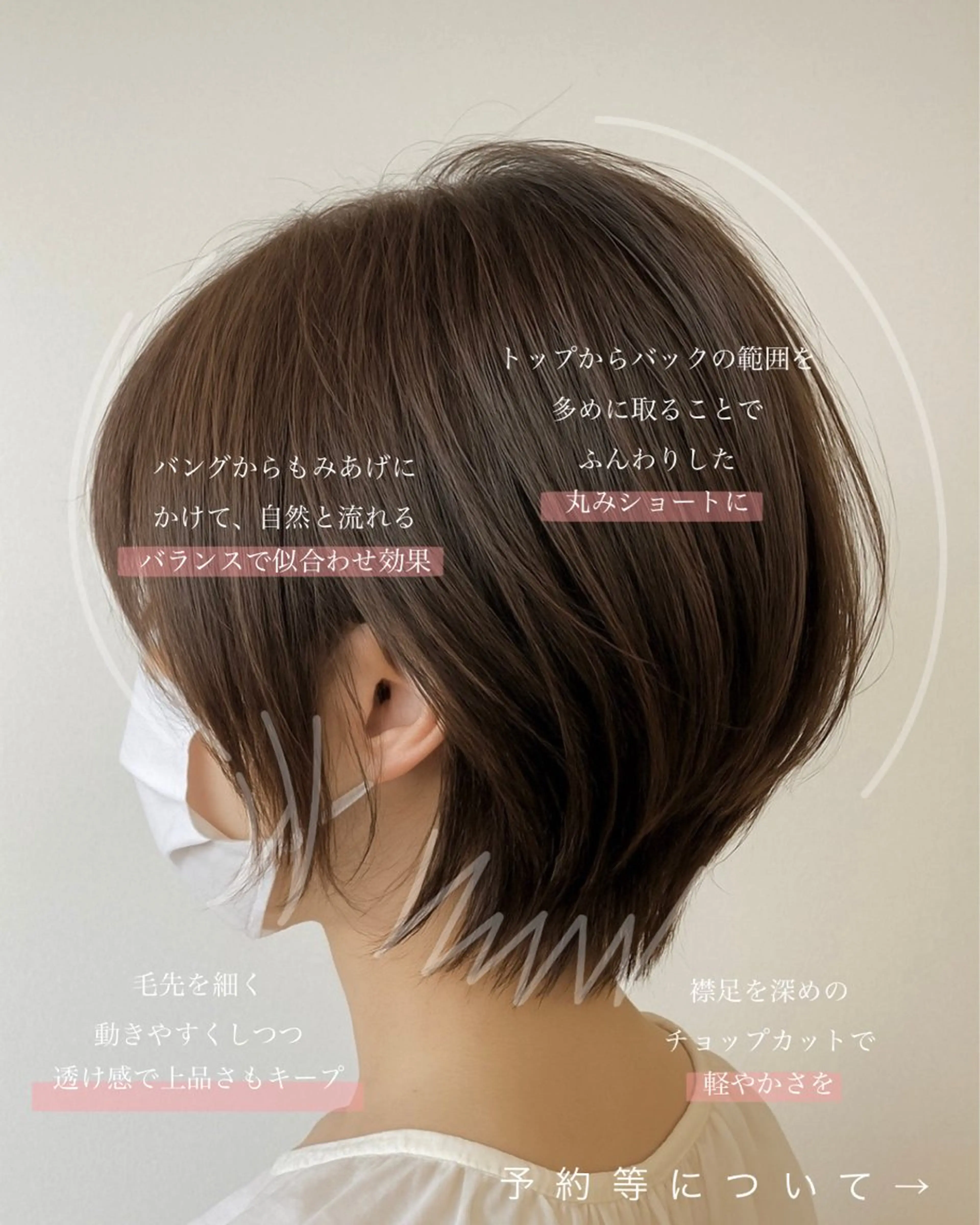 ショート カラー レイヤーカット ショートヘア 小顔カット カット ヘアカラー noppo所属・NOPPO 和泉市 美容室／奥村　飛鳥のヘアスタイル