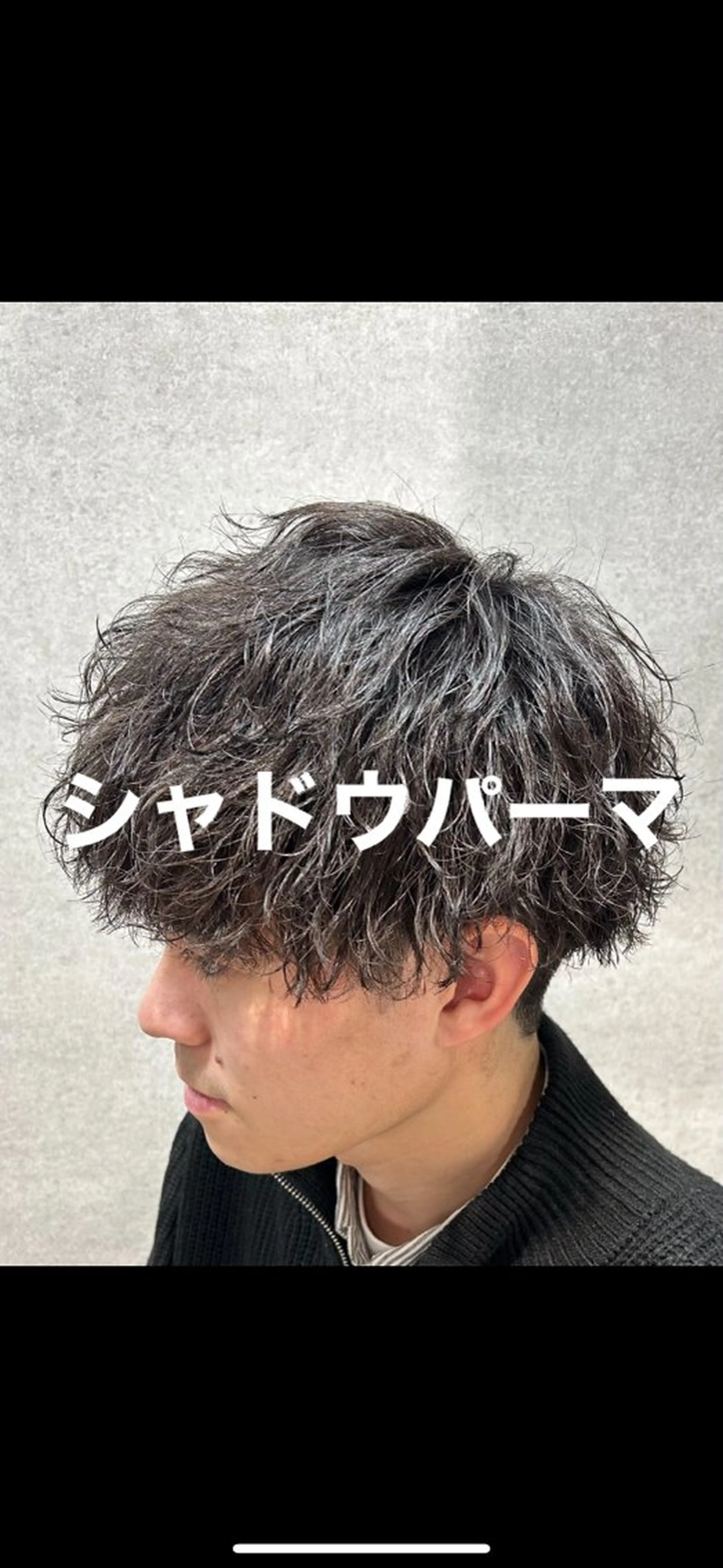 ショート パーマ カット パーマ メンズ特化⚡️パーマ テッタのヘアスタイル