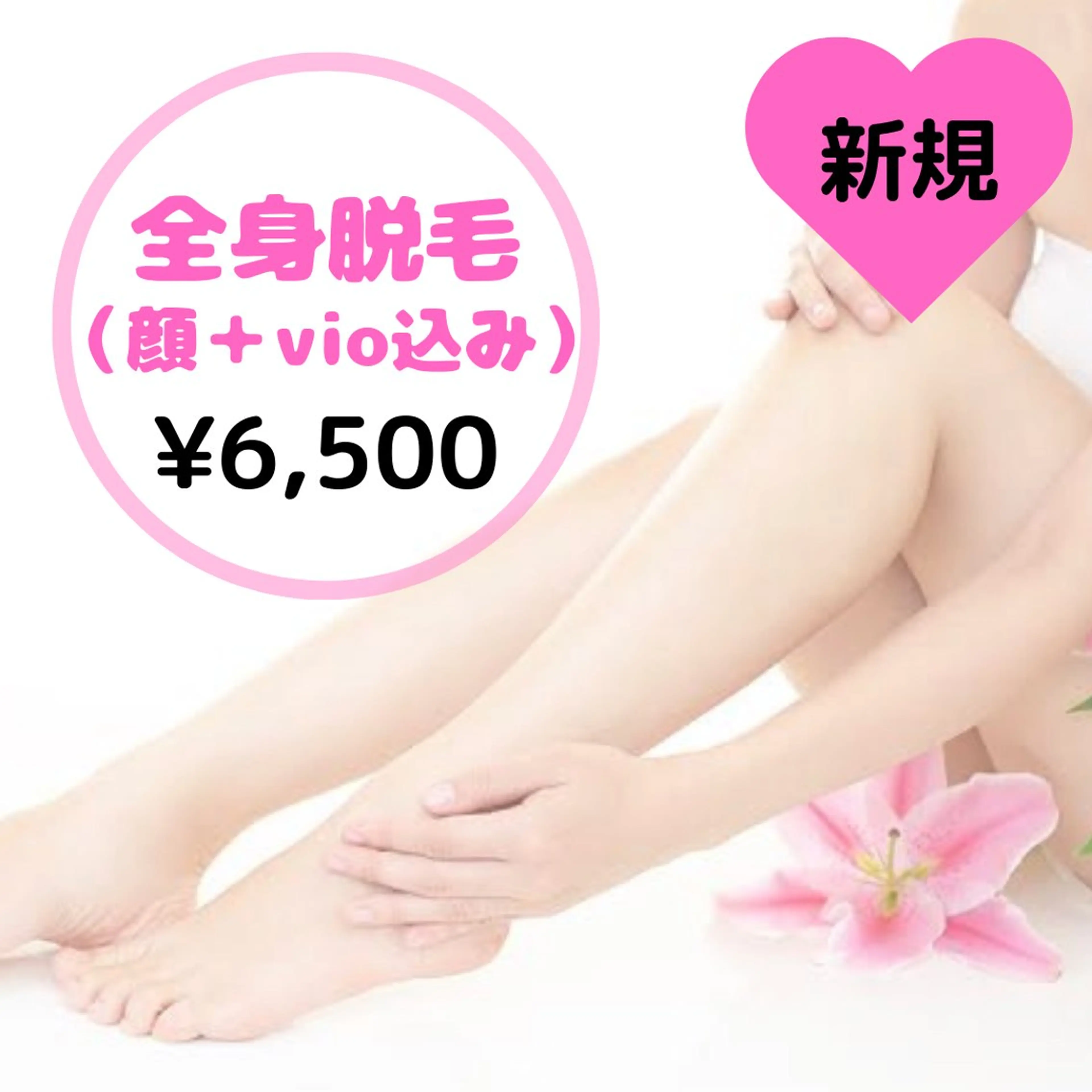 脱毛 💠mariange💠(脱毛・ハーブピーリング)所属・mariange 〜美容脱毛サロン〜のエステ・リラクイメージ