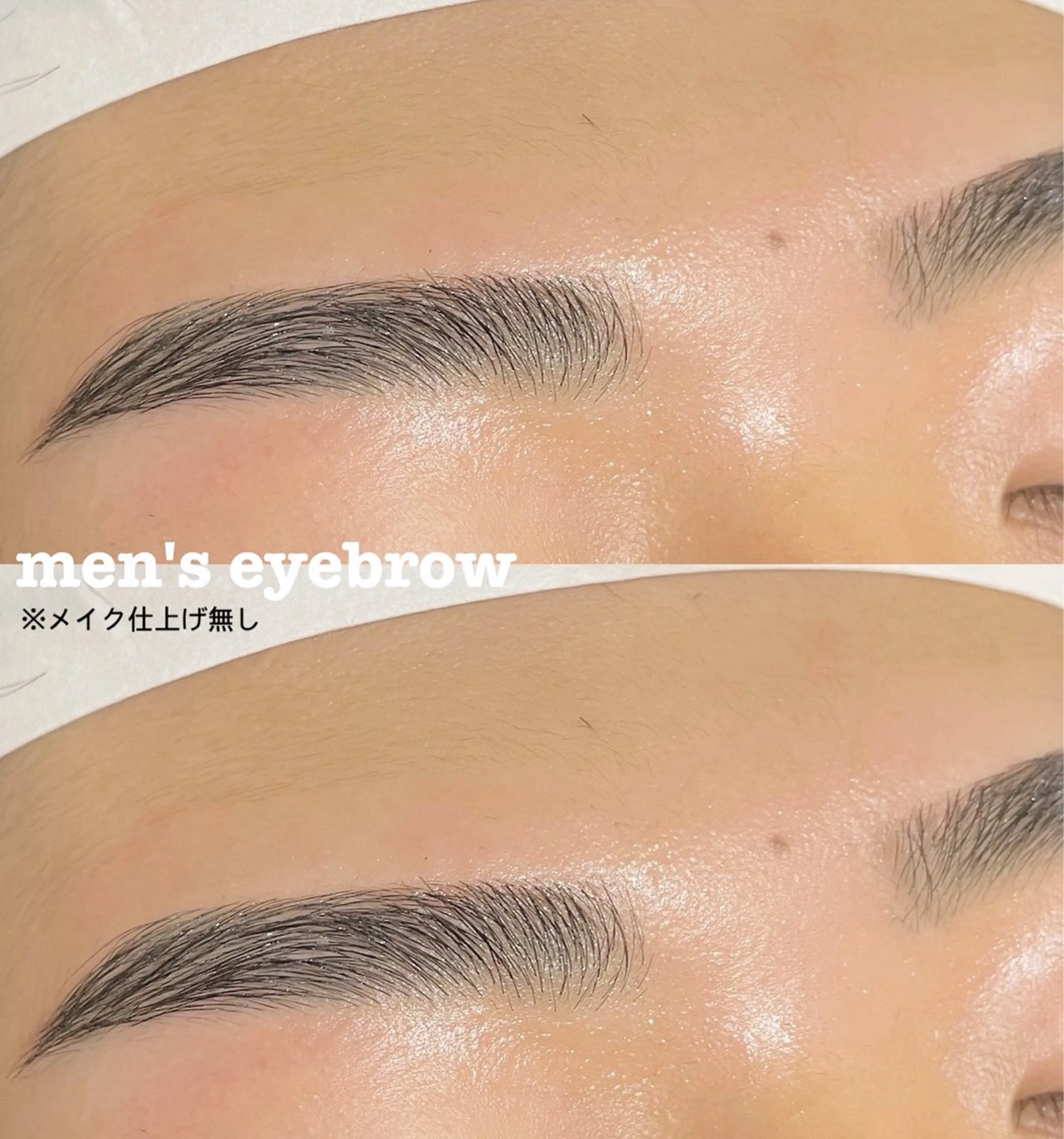 メンズ アイブロウ 眉毛ワックス脱毛 リル目黒所属・目黒アイサロン 🩶Ikegamiのマツエク・マツパデザイン