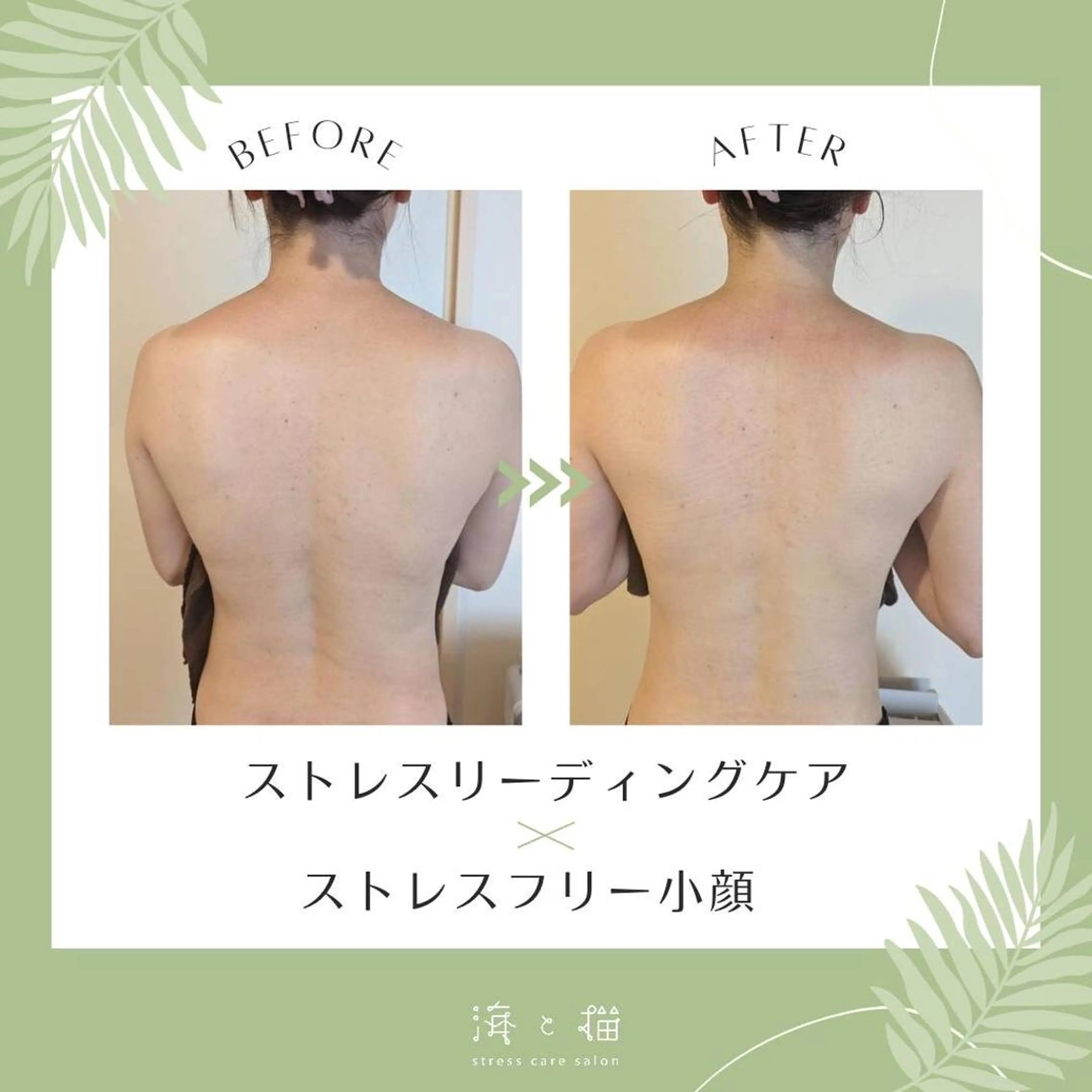 stress care salon　海と猫所属・小顔salon 古田琴のエステ・リラクイメージ