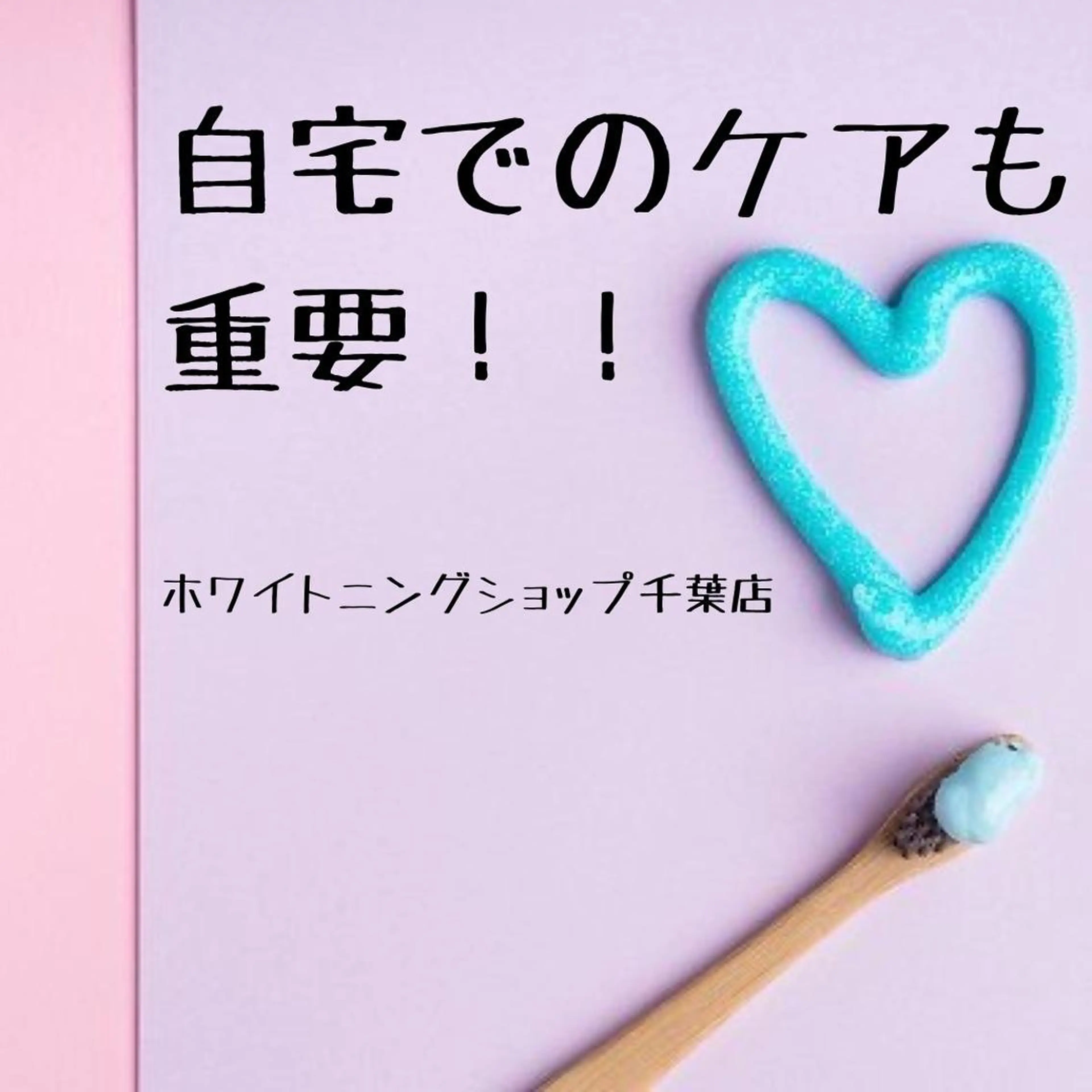 メンズ その他 ホワイトニング ショップ千葉店のその他イメージ