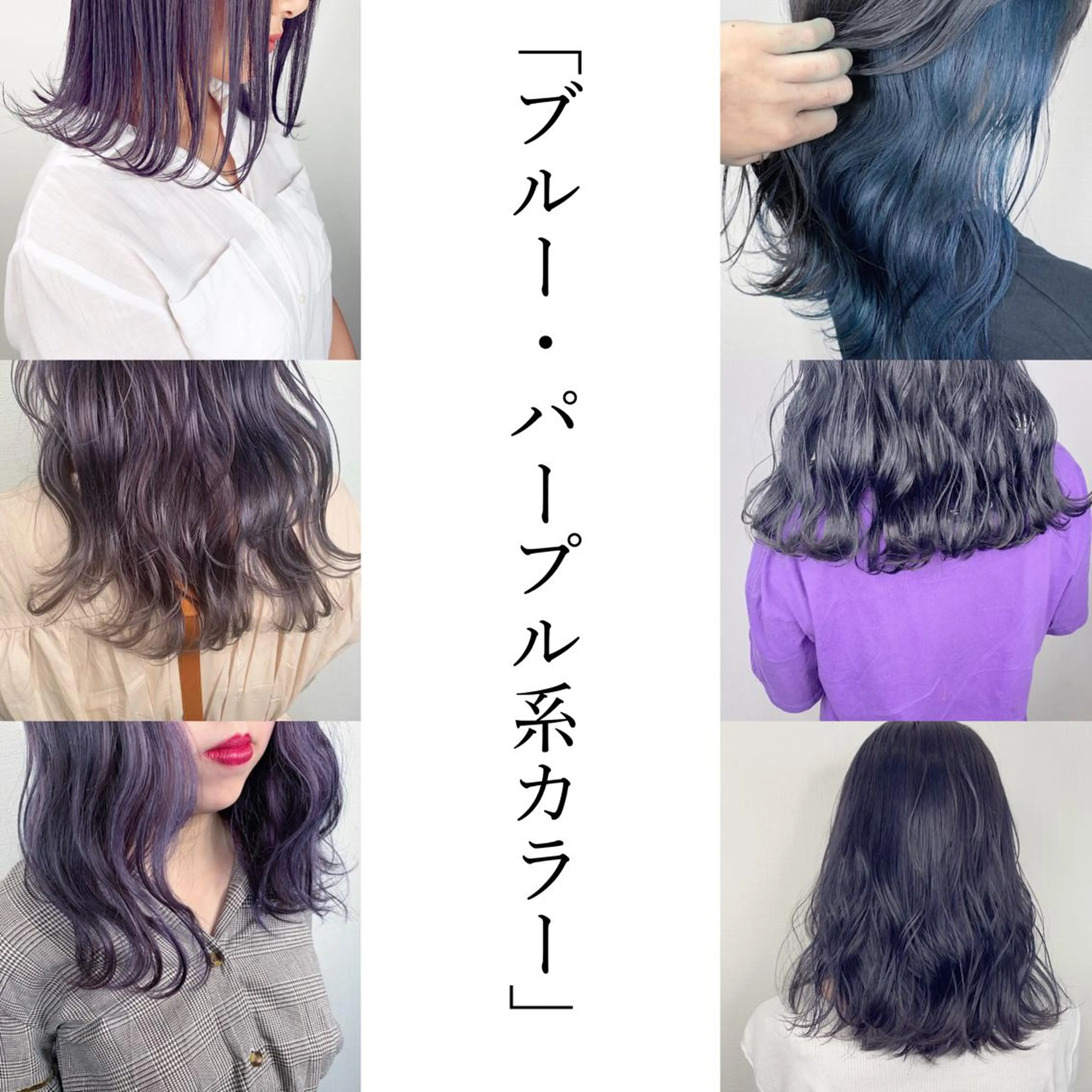 ミディアム パープルカラー ヘアカラー 袴田 伊代のヘアスタイル