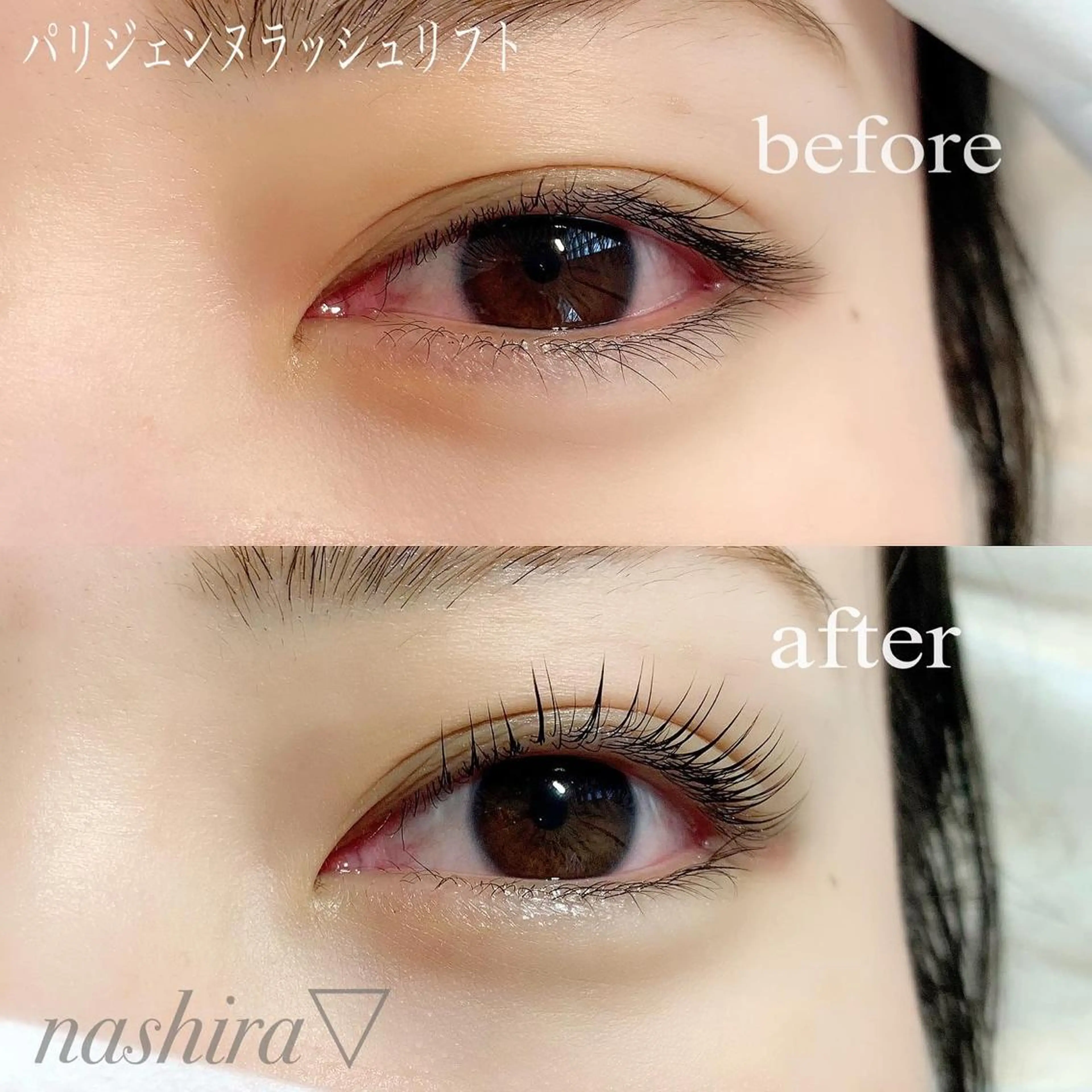 マツエク・マツパ 一重×まつ毛パーマ マツパ nashira -ナシラ- 恵比寿のマツエク・マツパデザイン