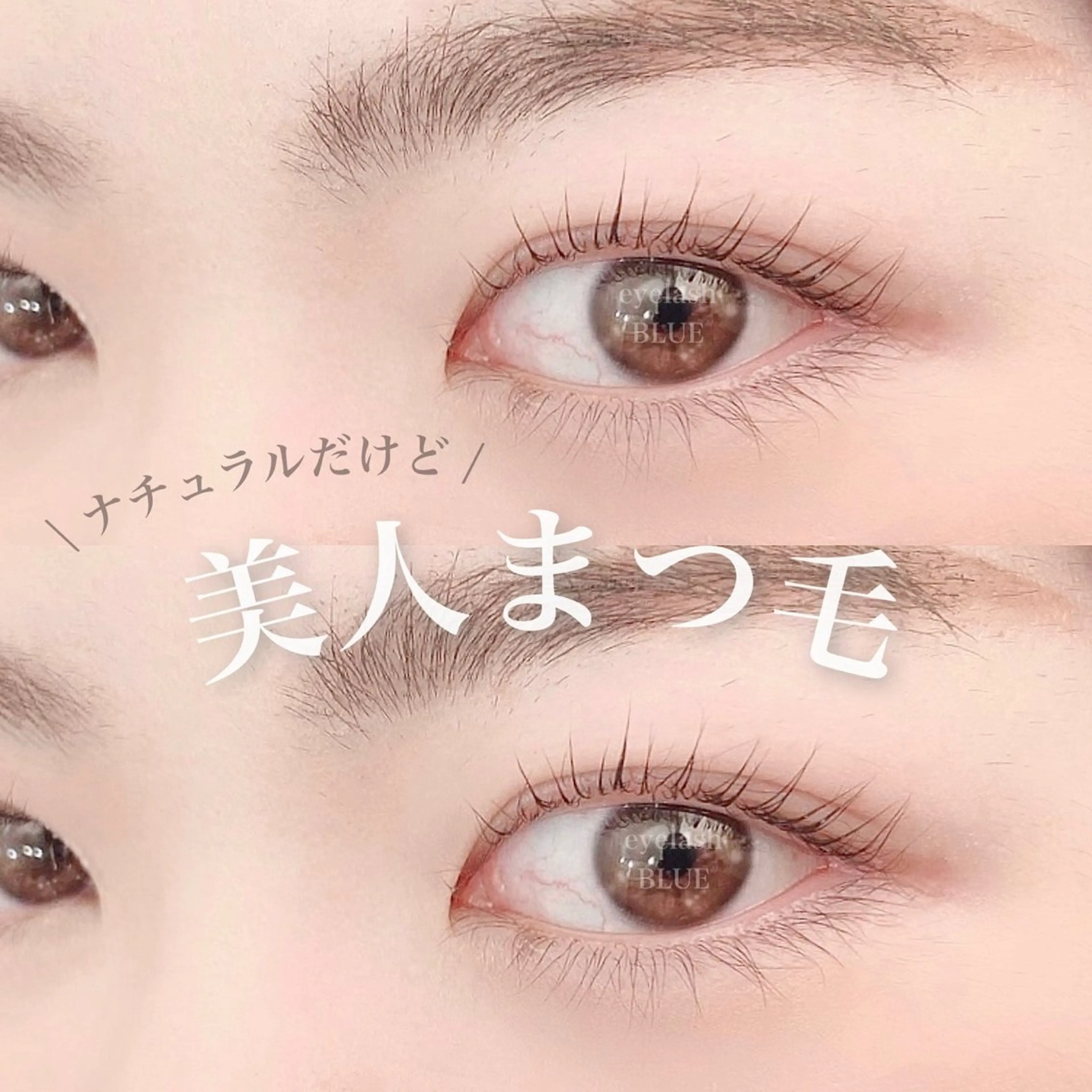 マツエク・マツパ annfism 麻布十番店所属・eyelist mizukiのマツエク・マツパデザイン