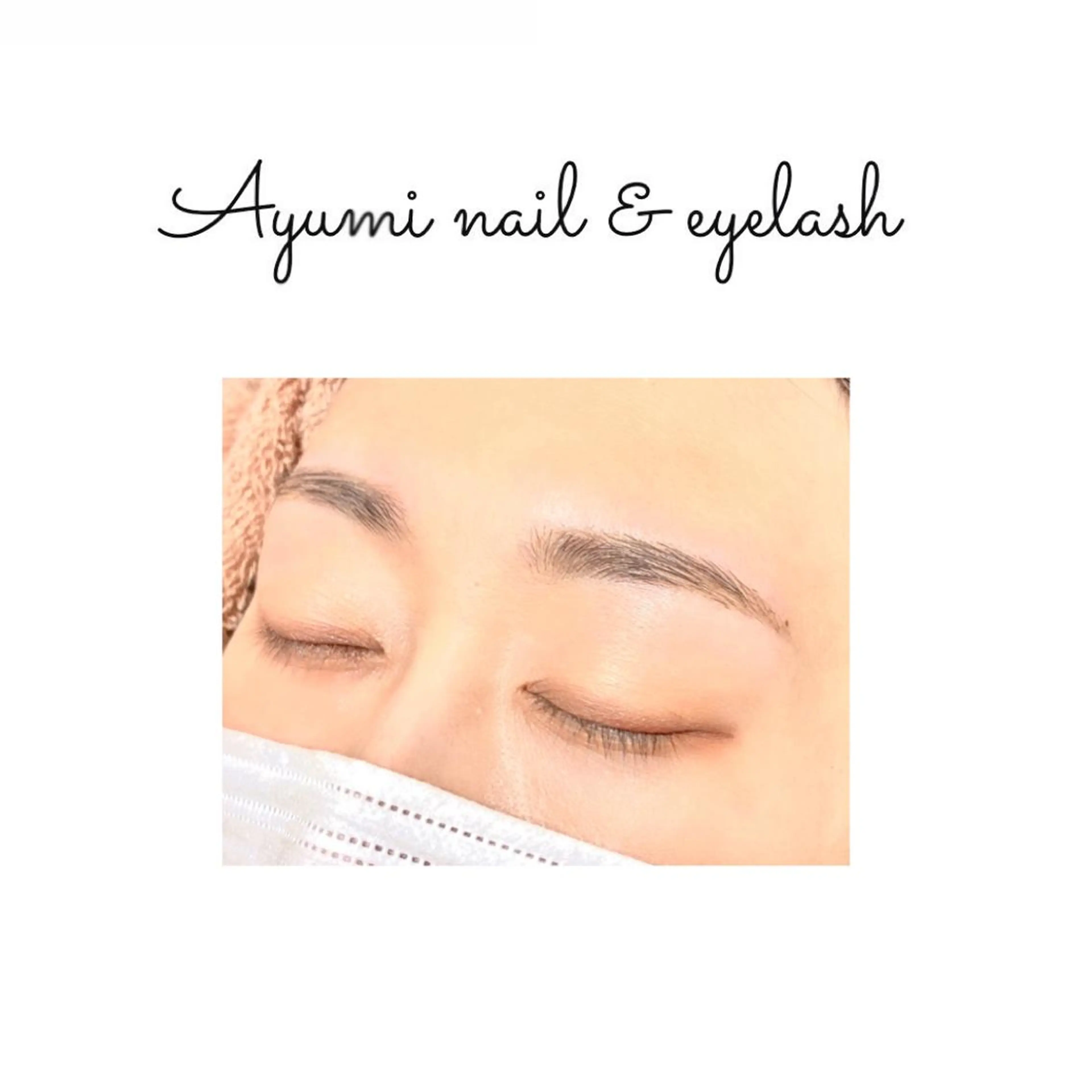 アイブロウ Ayumi.dre 💎A《2階》のマツエク・マツパデザイン