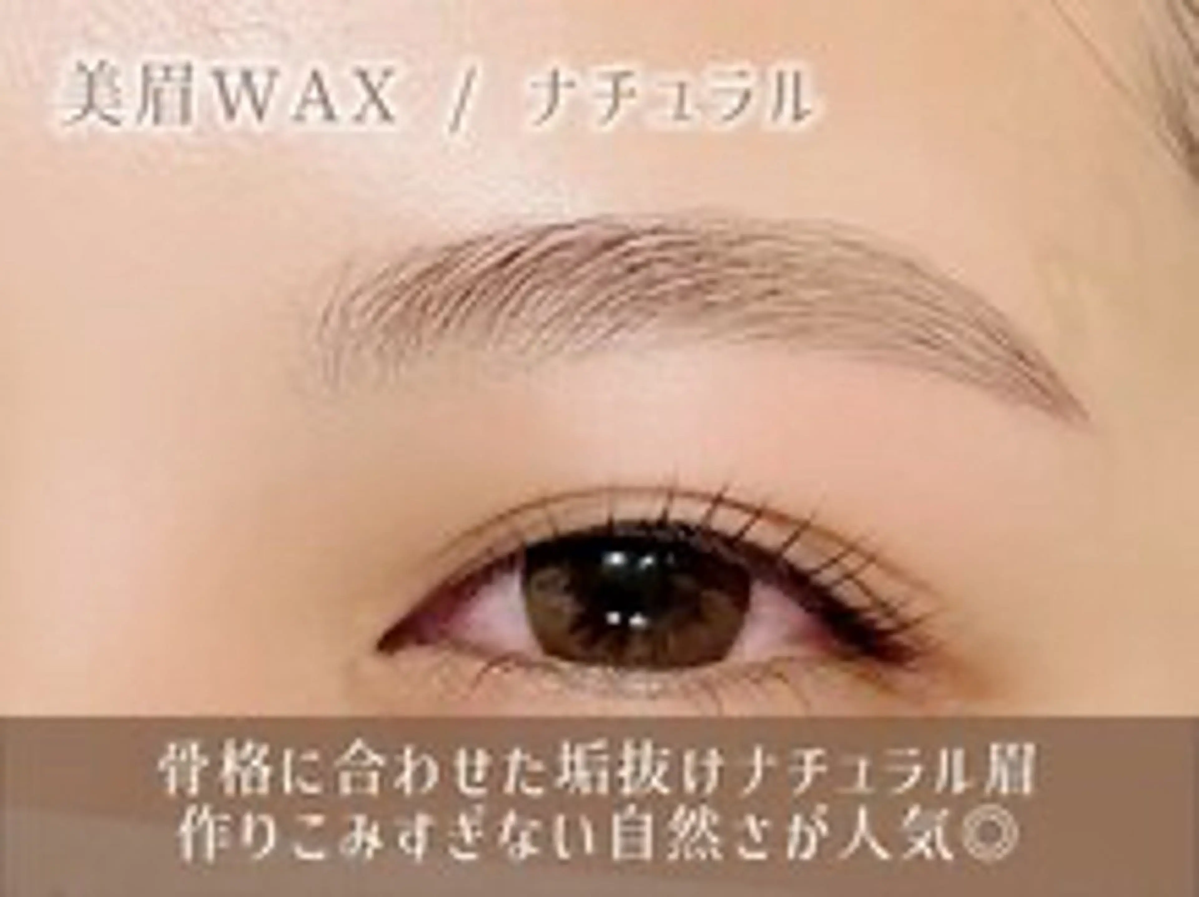 アイブロウ eyelash  salon Rey  仙台駅前店所属・菅原 梨沙の眉毛・アイブロウイメージ