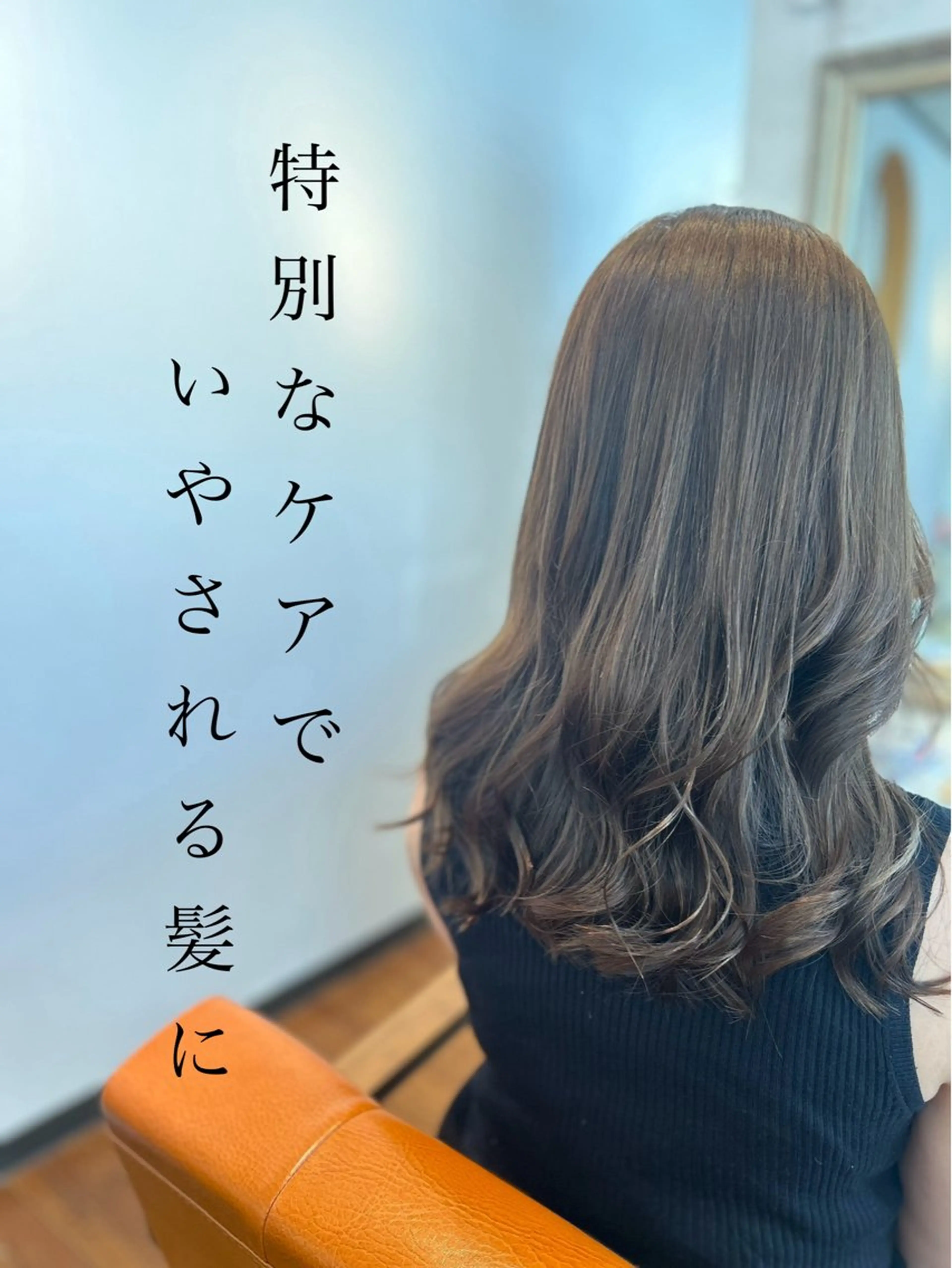 セミロング カット ヘッドスパ ナチュラルオーブン大村店所属・ナチュラルオーブン 大村店🍀深松孝枝のヘアスタイル