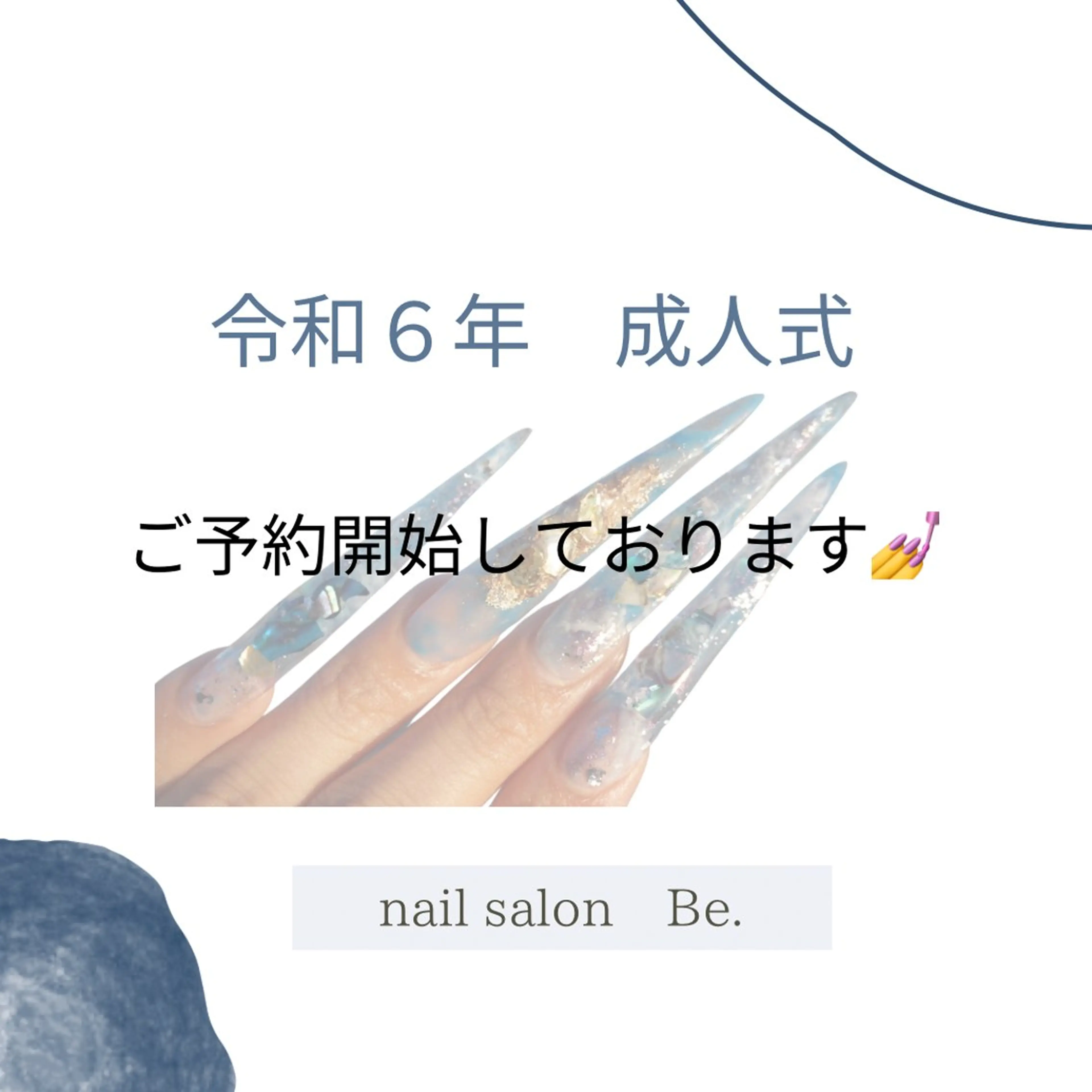 ネイル 成人式 ロングネイル 赤色 スカルプネイル シンプルネイル nail salon Be.のネイルデザイン