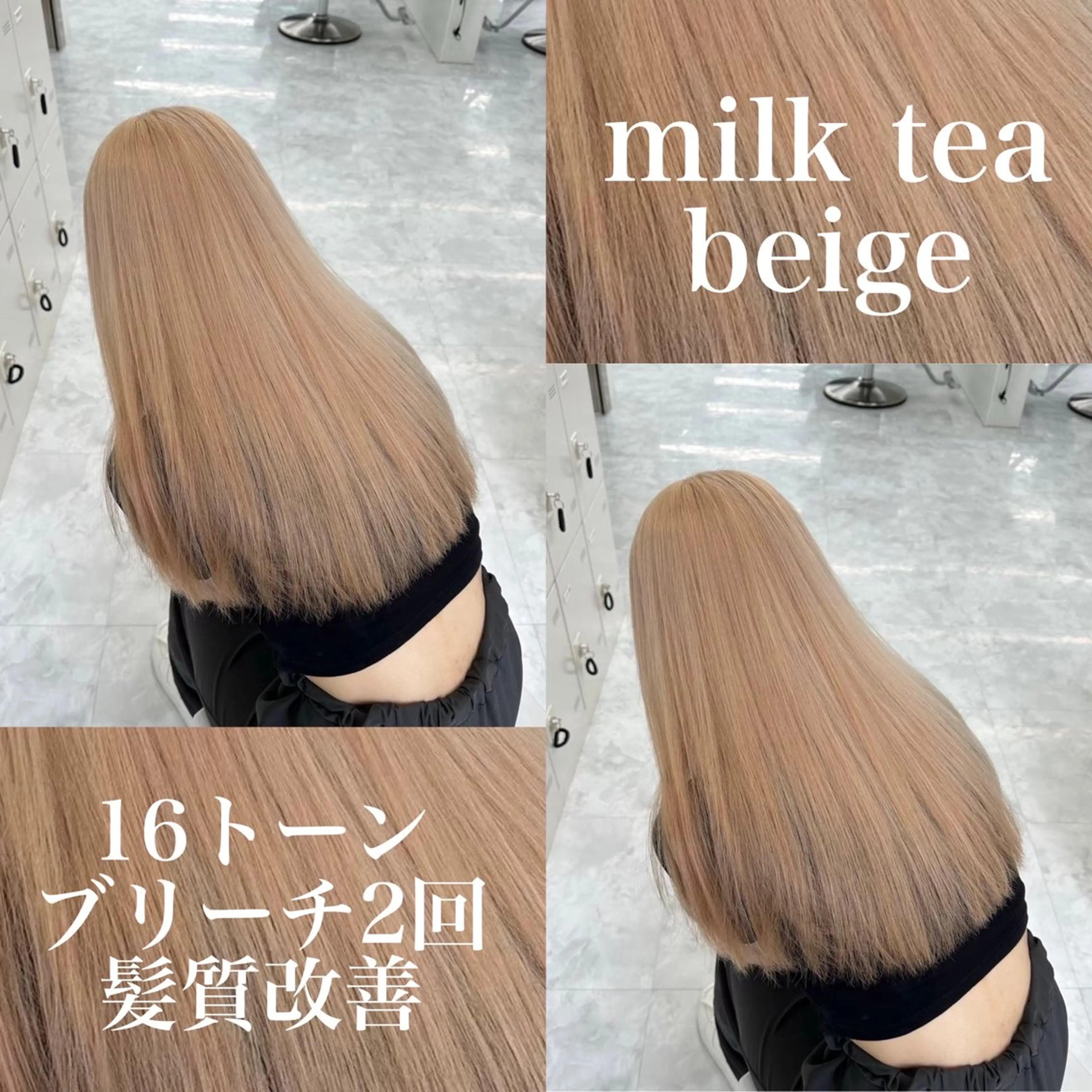 ロング ヘアカラー 大人上品🤍明るめ ベージュ🤍REOのヘアスタイル