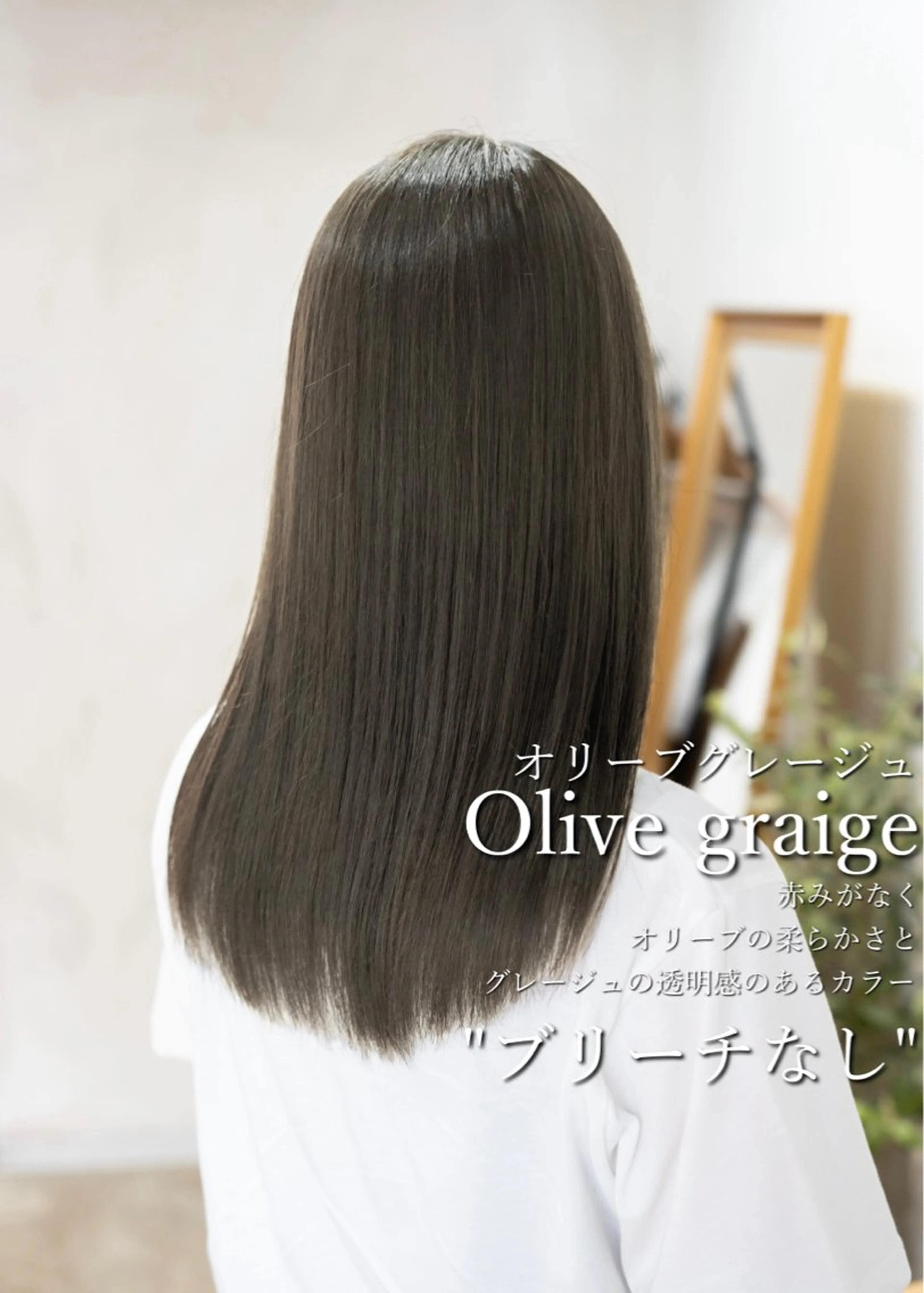 カラー ヘアカラー ✨ブリーチなし透明感 カラー✨松村 潤のヘアスタイル