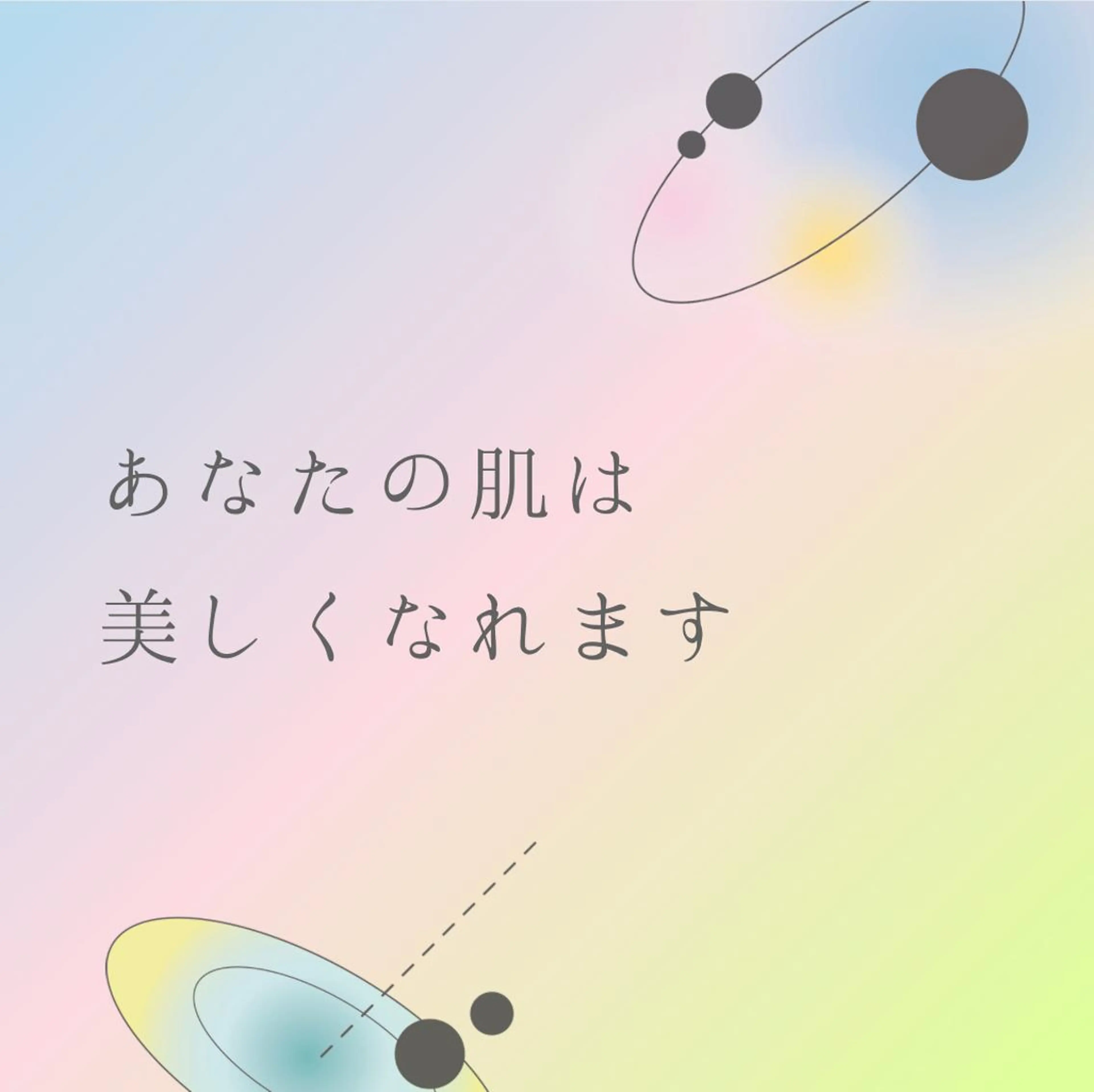 セミロング カラー パーマ ヘアアレンジ メンズ キッズ ネイル マツエク・マツパ アイブロウ エステ リラク ニキビ特化型エステ 🍋最短で肌質改善のエステ・リラクイメージ