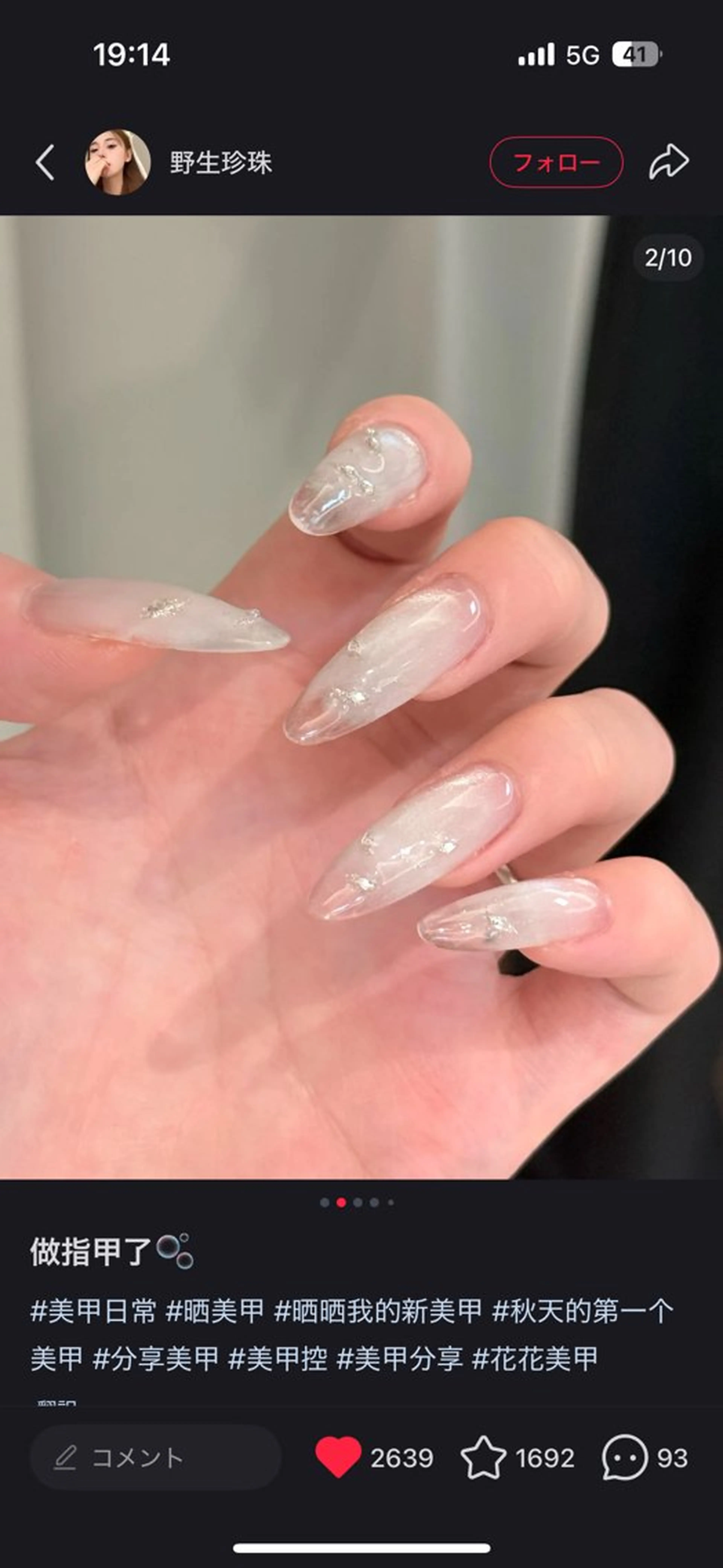 ネイル Lumi nail所属・黄 田のネイルデザイン