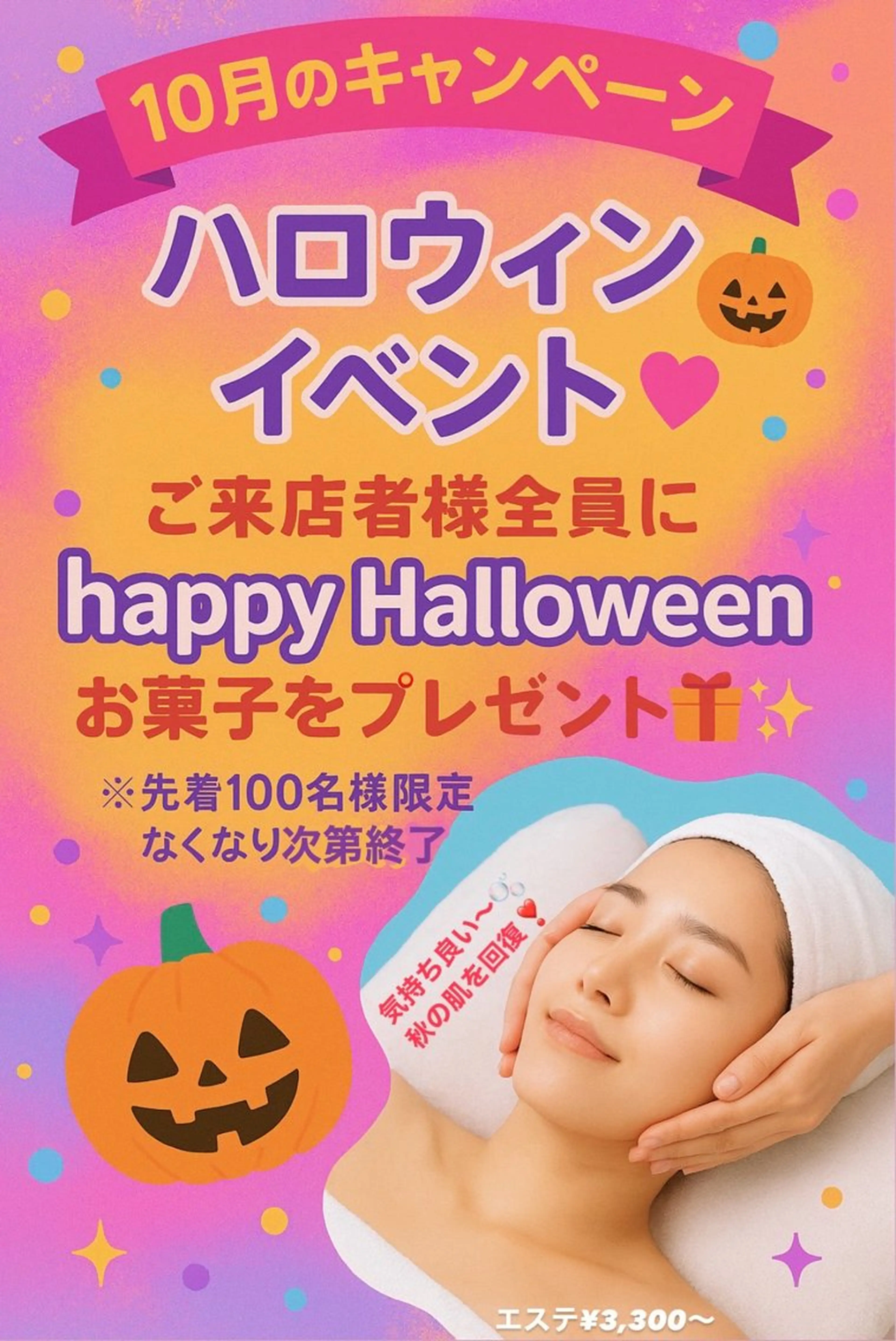 メナード伊勢崎宮子西店所属・メナード伊勢崎 宮子西erinaのエステ・リラクイメージ