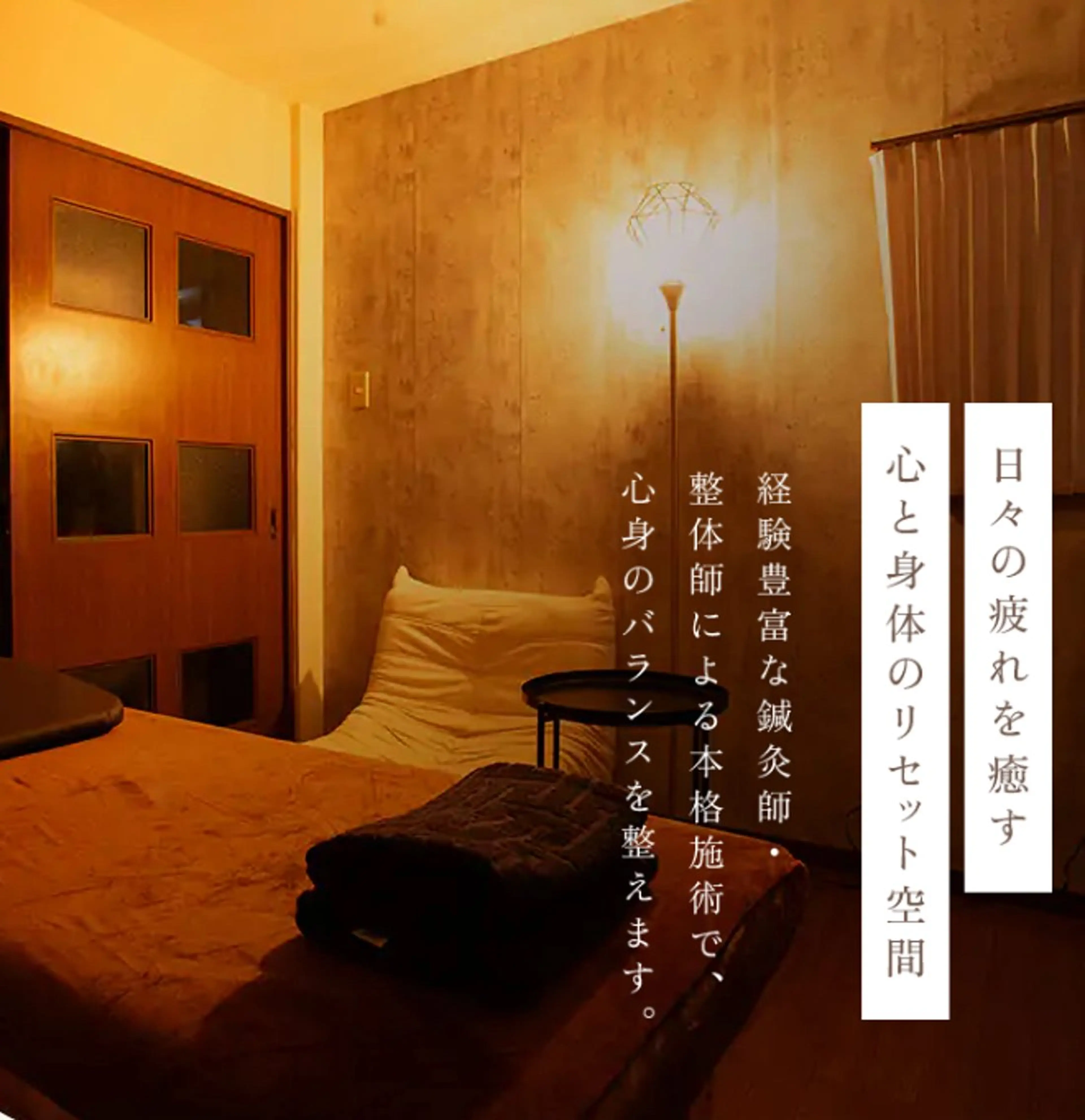 リラクゼーションサロン　Hygge所属・池田 綾のエステ・リラクイメージ