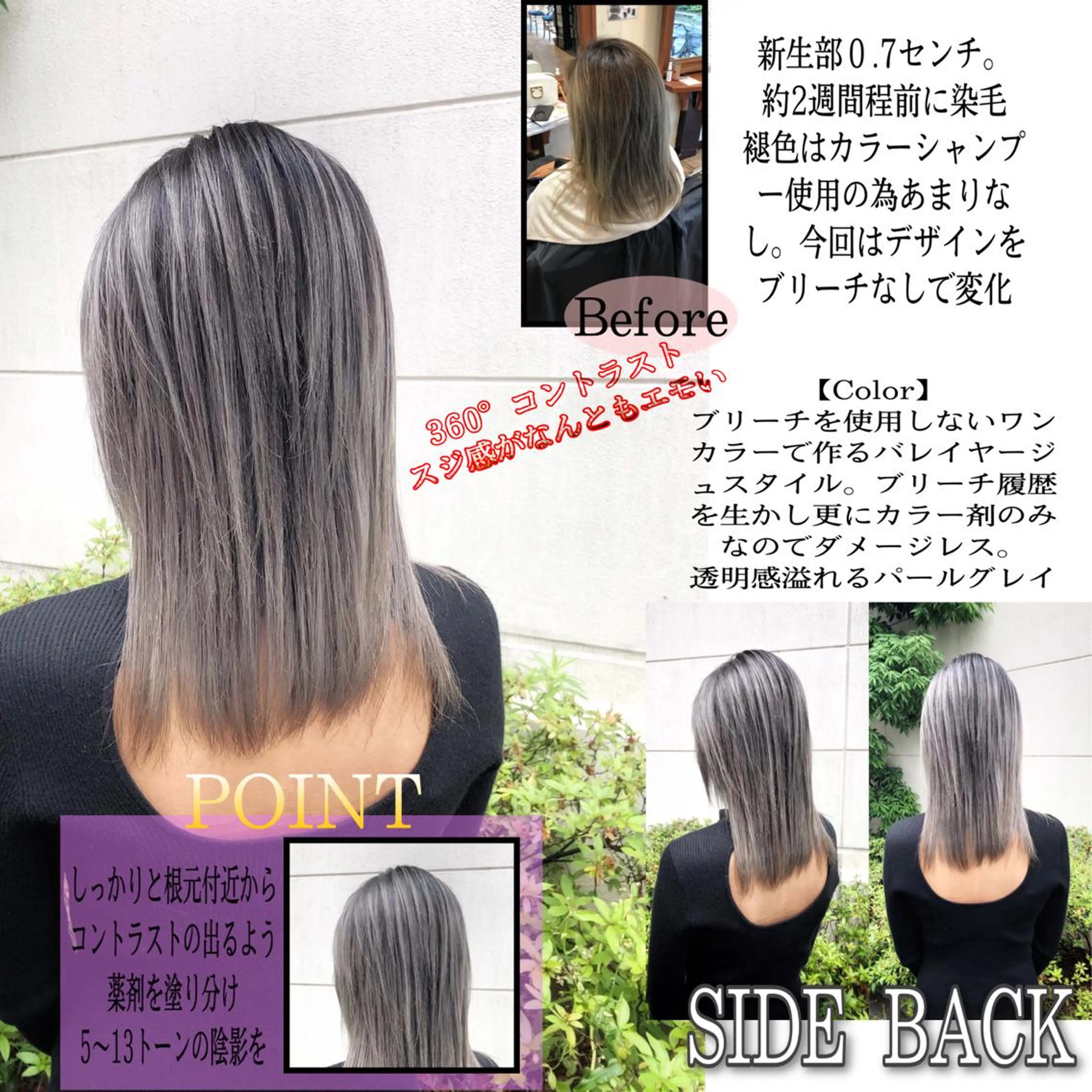 ミディアム シールエクステ アッシュ エクステ ハイライト レイヤーカット ヘアカラー トリートメント LOCO Ko-kiのヘアスタイル