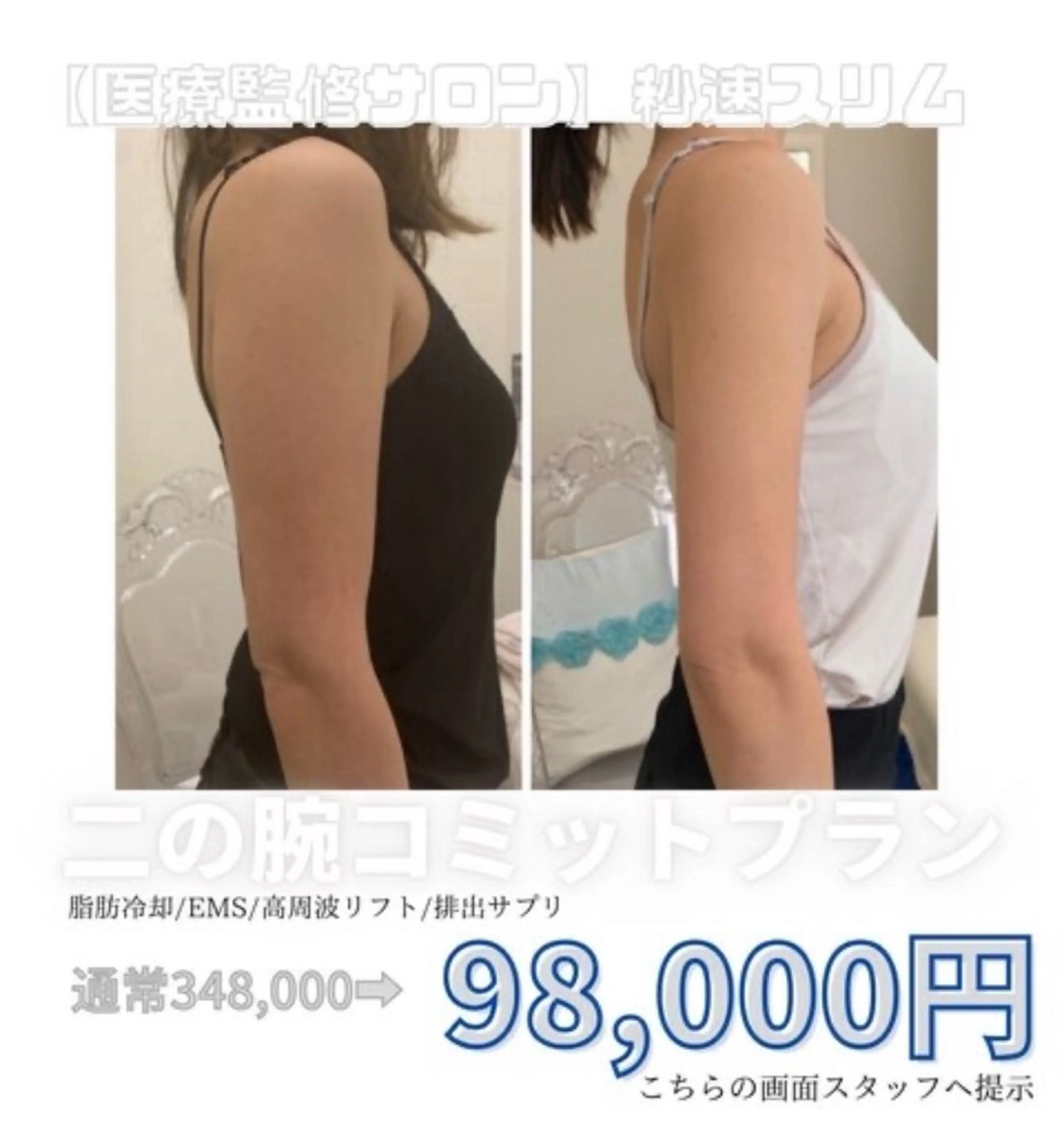 エステ リラク 秒速小顔 東銀座店所属・秒速小顔 店長 yuiのエステ・リラクイメージ